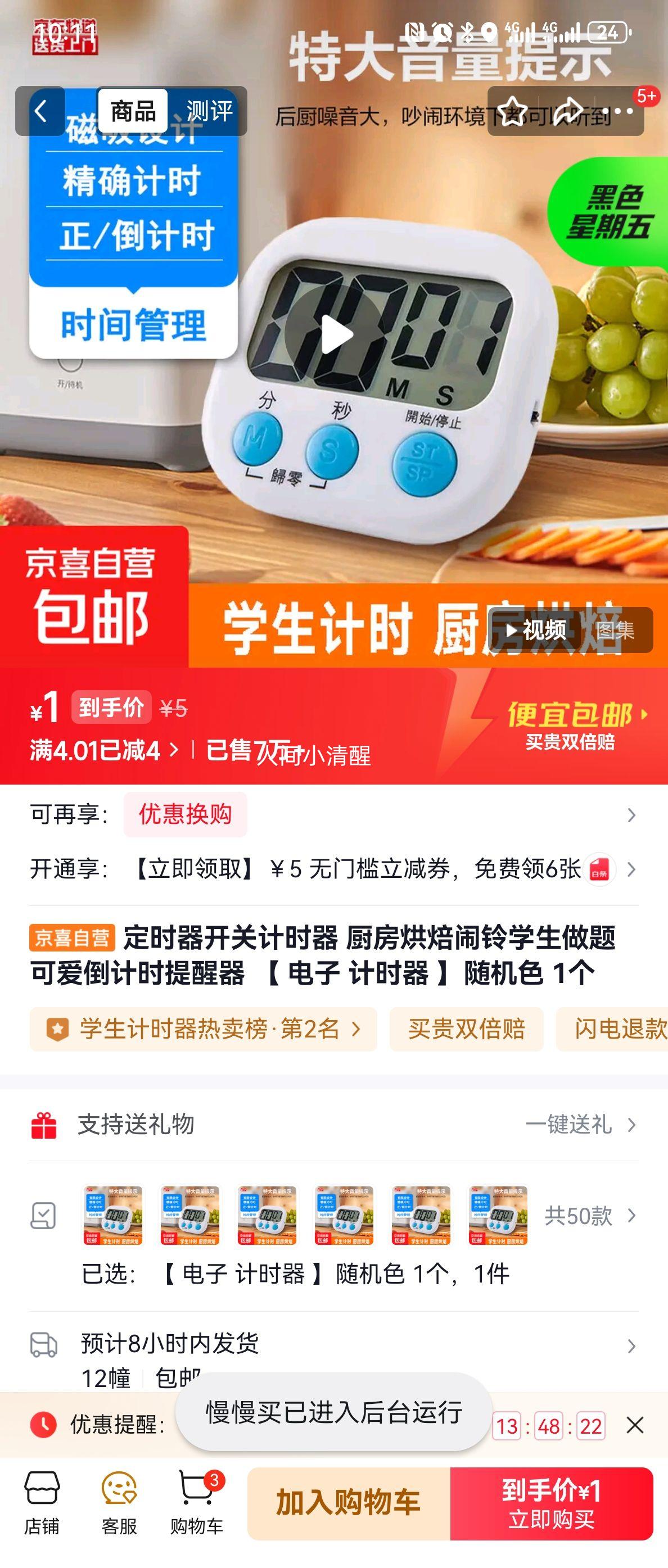 ��ʱ�����ؼ�ʱ�� �����決����ѧ������ɰ�����ʱ������ ���ɫ 1���Ż�֤��