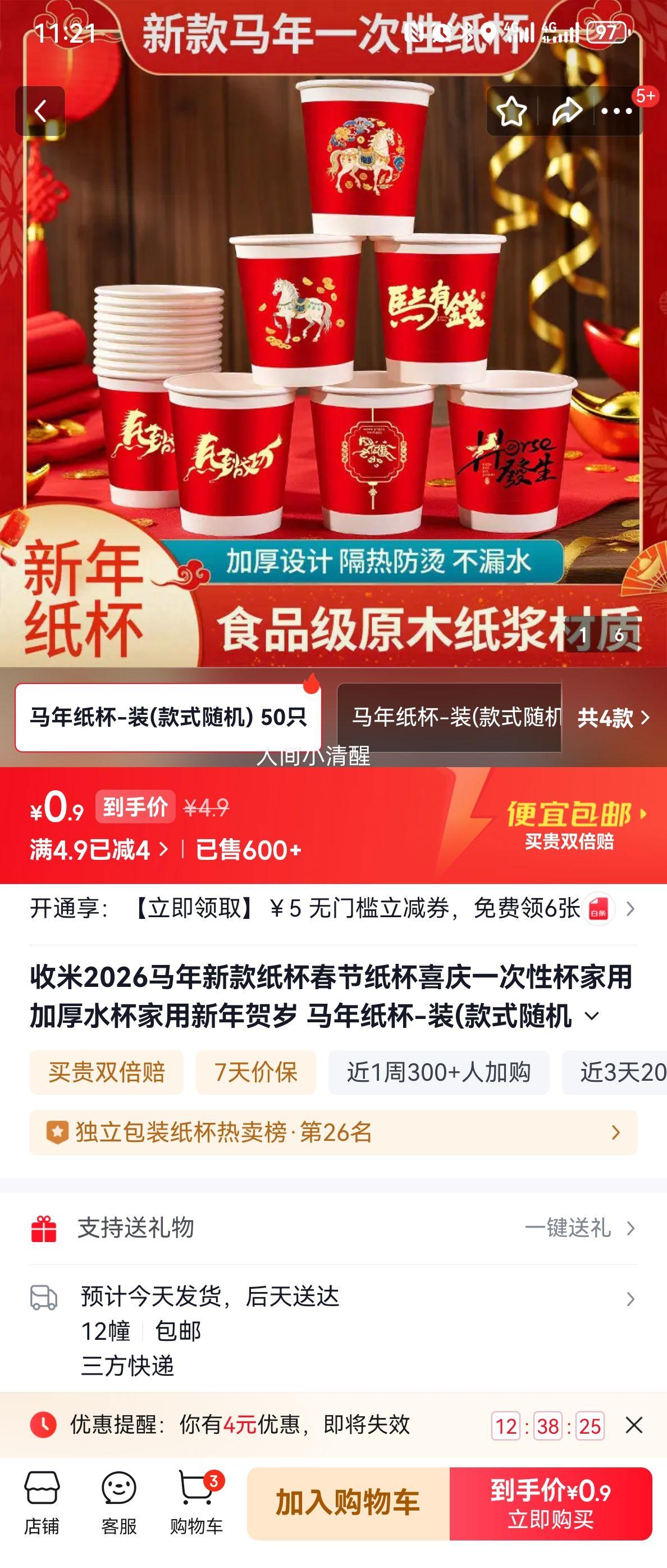 ���� �����¿�ֽ�� ����ϲ��һ���Ա� ���üӺ�ˮ�� 50ֻ�Ż�֤��