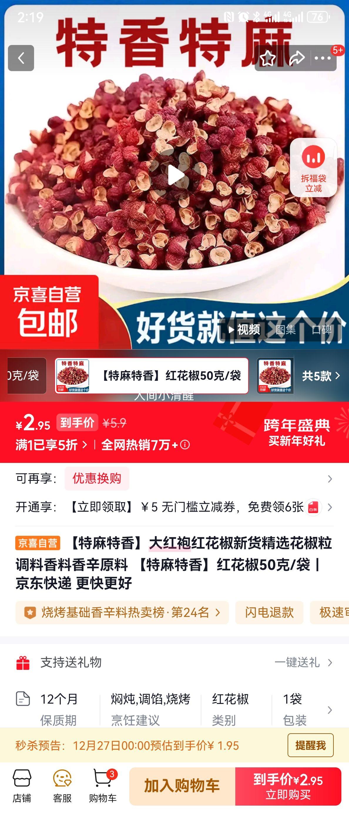 27��0:00  �ٽ��ۣ�����ۺ컨�� �������������� 50��/���Ż�֤��