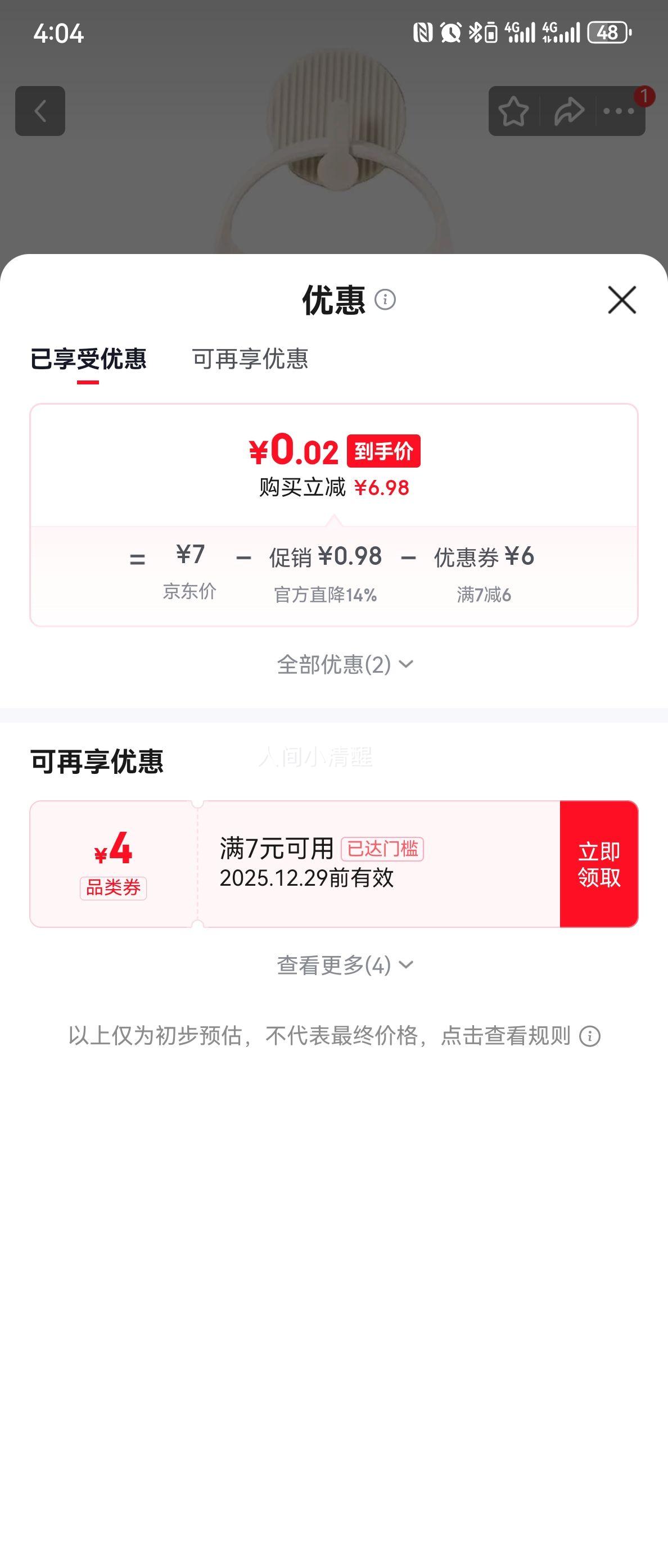 ��Լ�������๦�������С����ԡ�ҵ��������䴲�߱ڹ�ʽ������ ��ɫ1���Ż�֤��