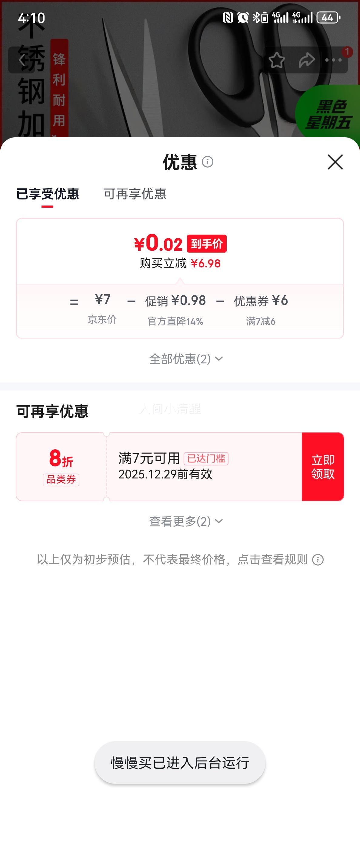 �칫���ò���ּ��� ��Яʽѧ�������� 2��װ �ֹ���ݼ�ֽ���Ż�֤��