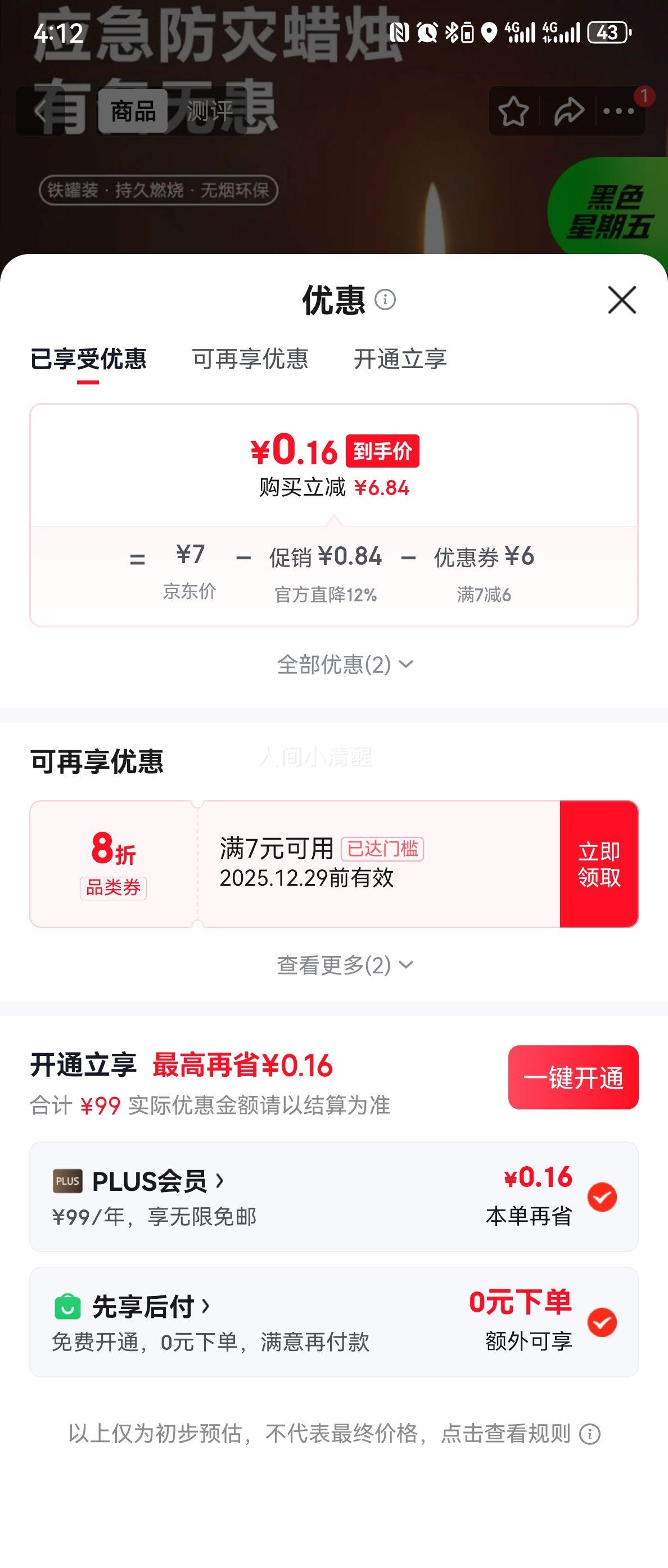 Ӧ������ ��������ͣ�����������ζ������̨ С��1��װ�Ż�֤��