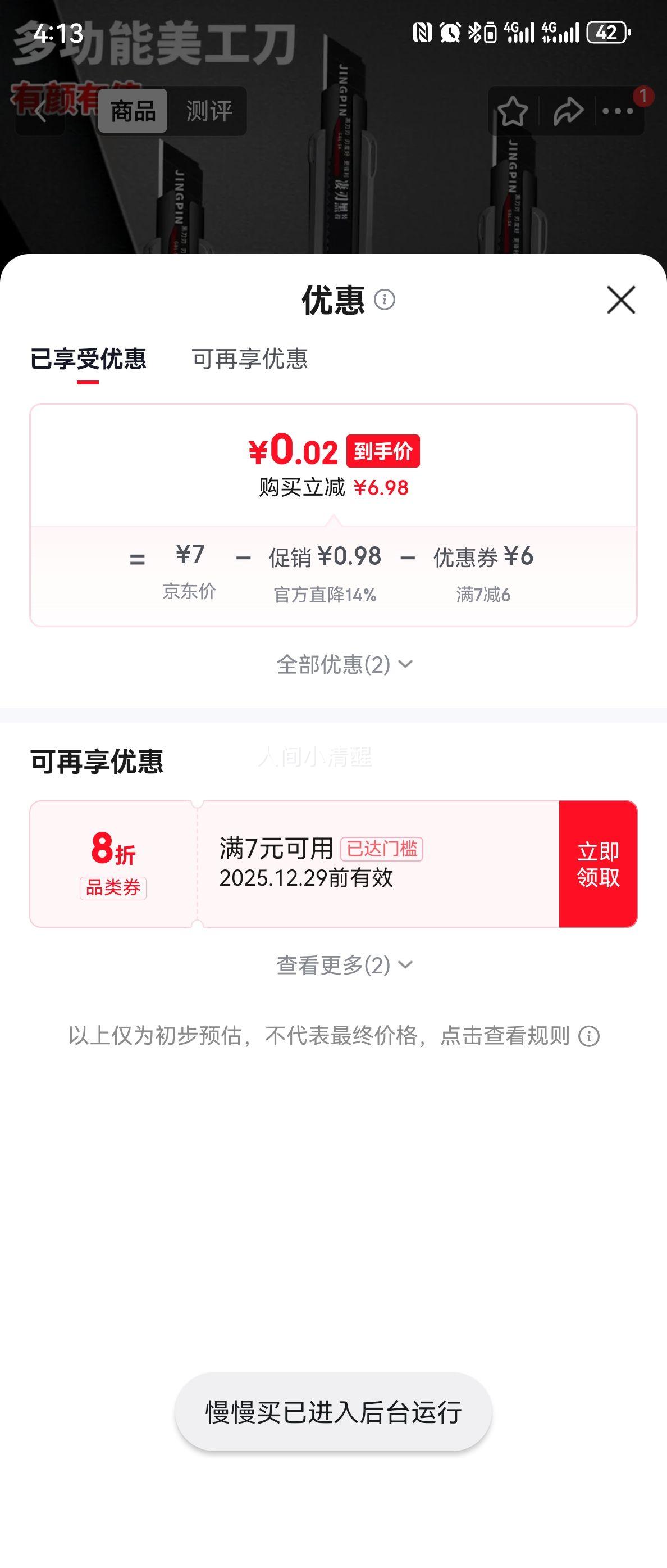 �������Ӻ�๦�ܱ�ֽ����ҵ��ݲ�ֽ�� 1���Ż�֤��