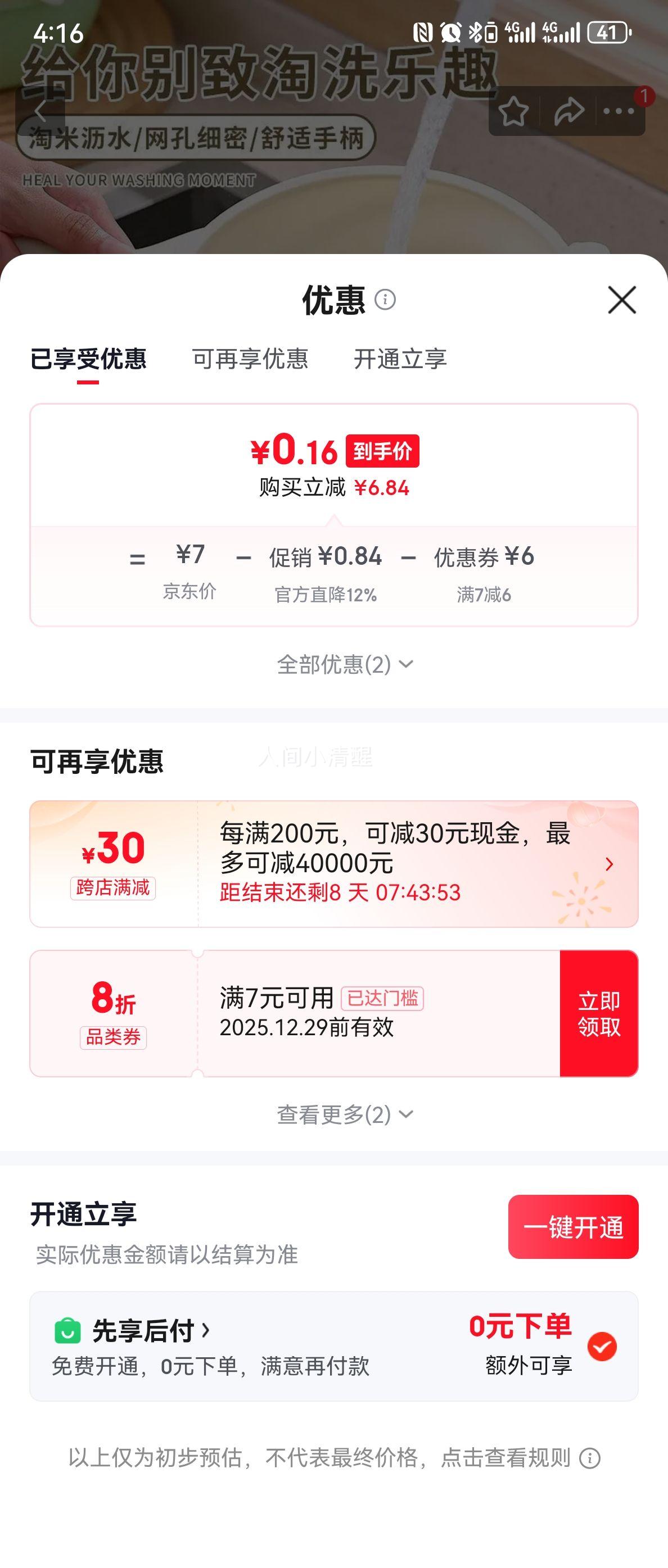 С�� ϴ��ɸ ϴ����ˮ���� ���34.5*18 ��ɫ��� 1��װ�Ż�֤��