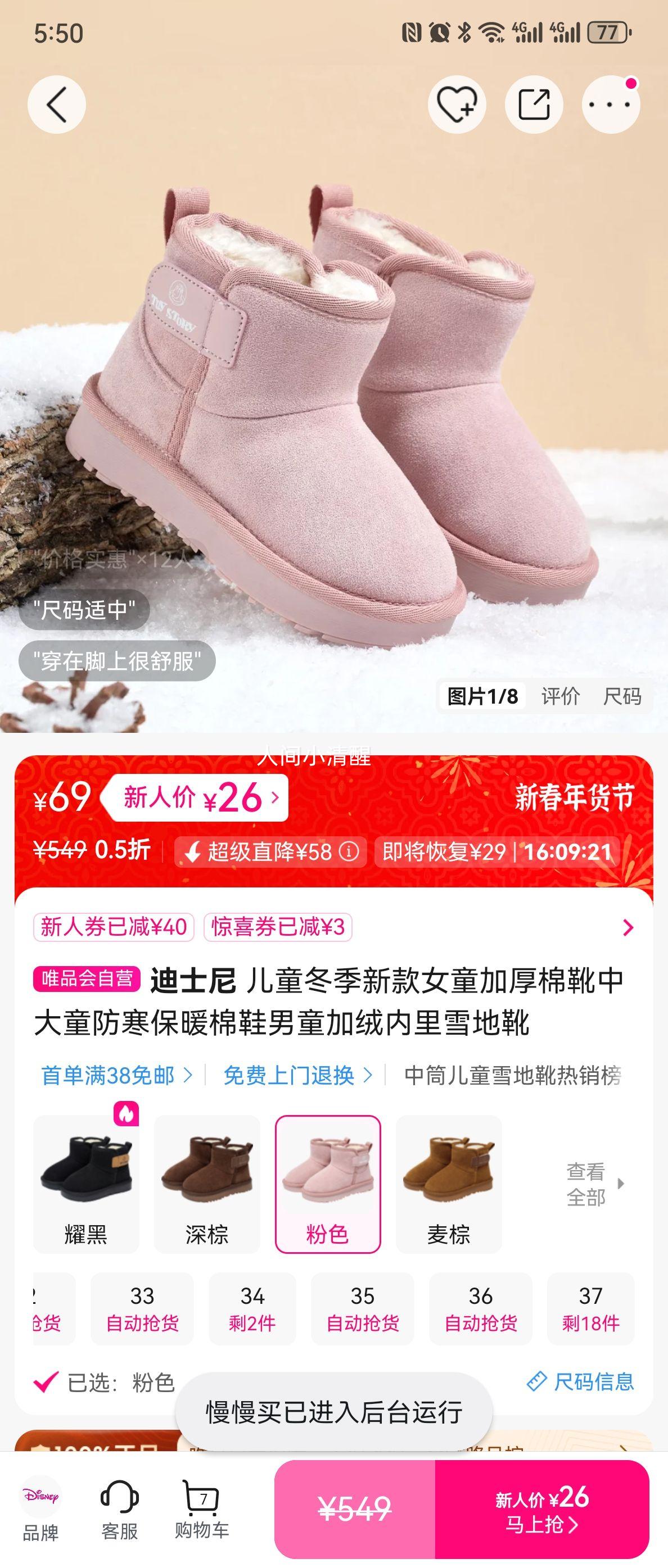 ��ʿ�� ��ͯ�����Ӻ���ѥ �д�ͯ������ůѩ��ѥ �������� ��ͯŮͯͨ���Ż�֤��