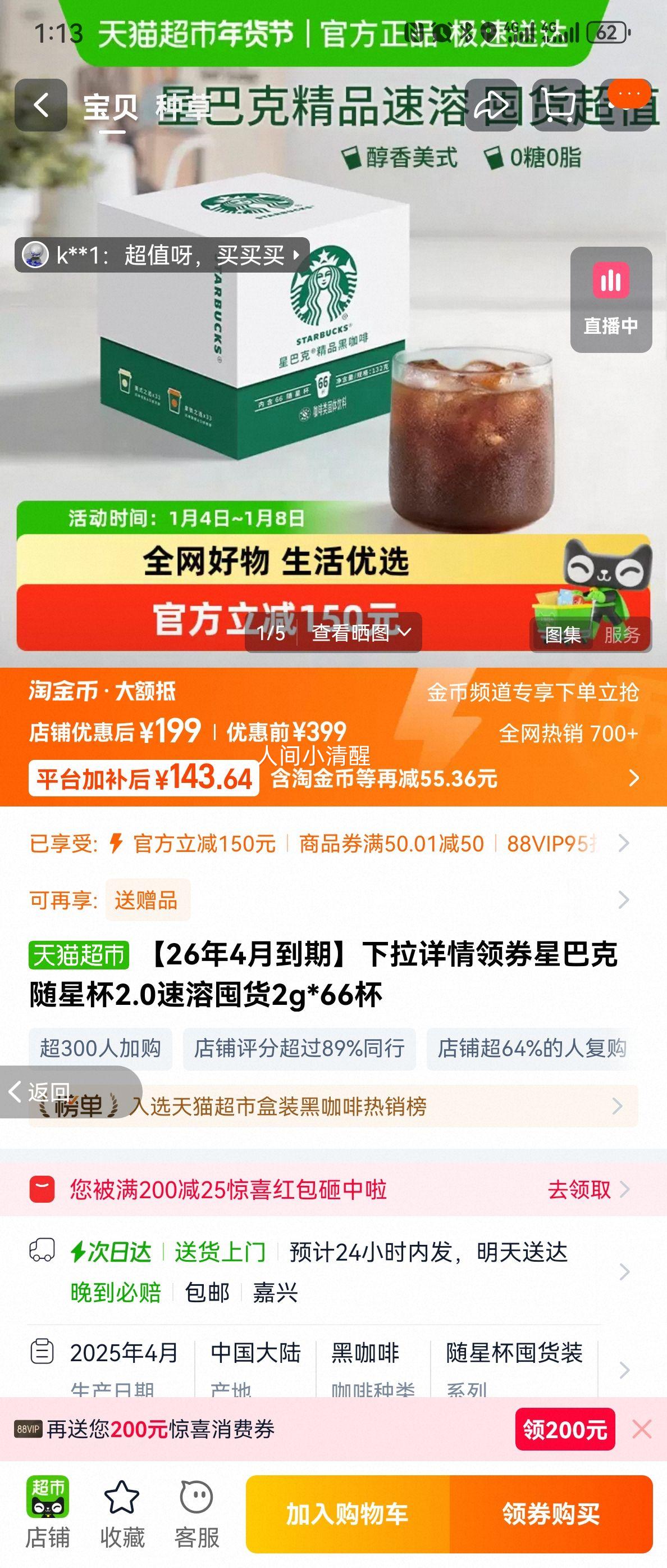 �ǰͿ� ���Ǳ�2.0 ���ܿ��� 2g*66�� 26��4�µ����Ż�֤��