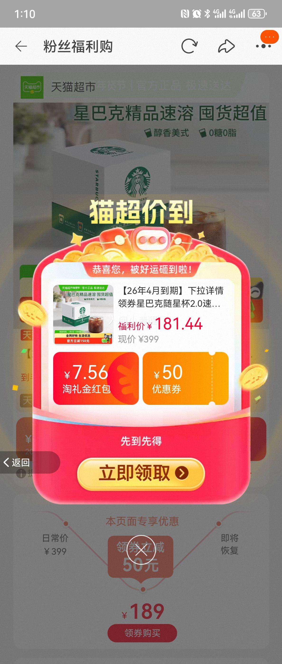 �ǰͿ� ���Ǳ�2.0 ���ܿ��� 2g*66�� 26��4�µ����Ż�֤��