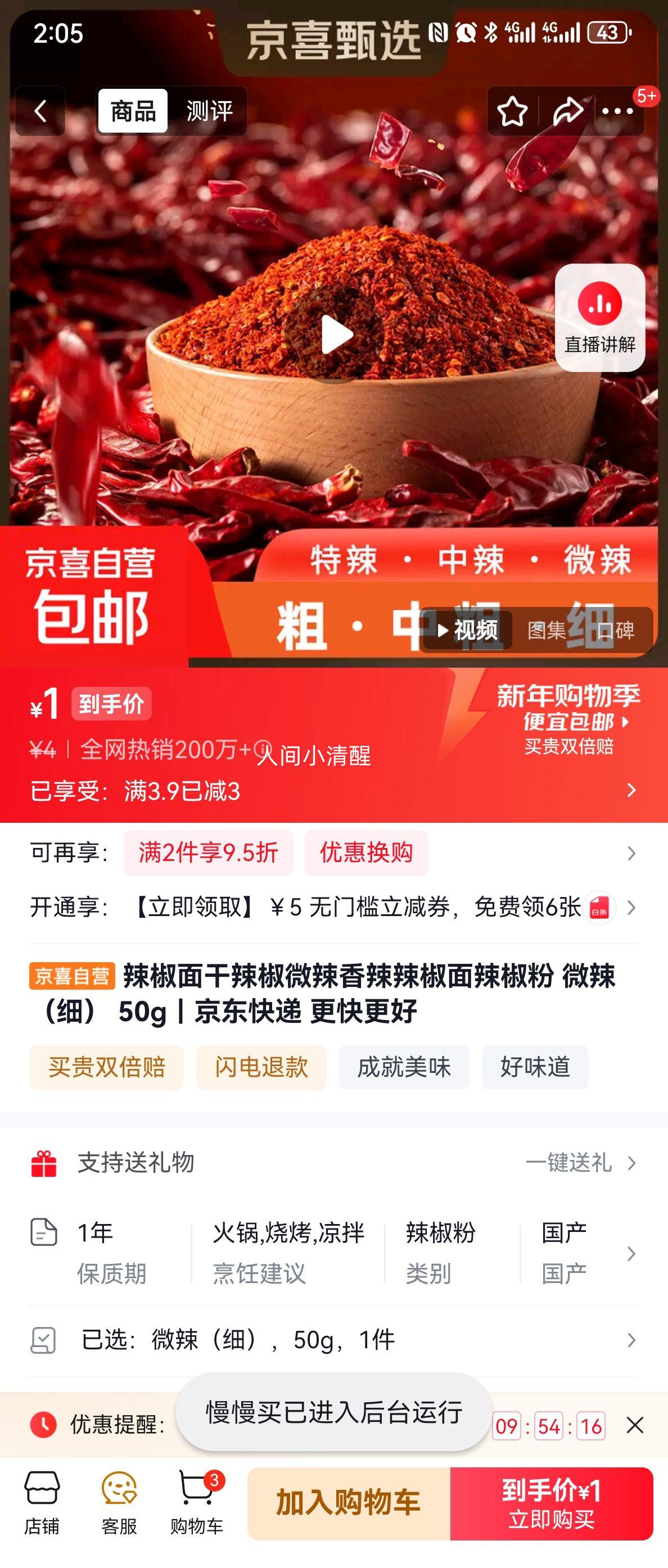 ������ ΢������������ ΢����ϸ�� 50g�Ż�֤��