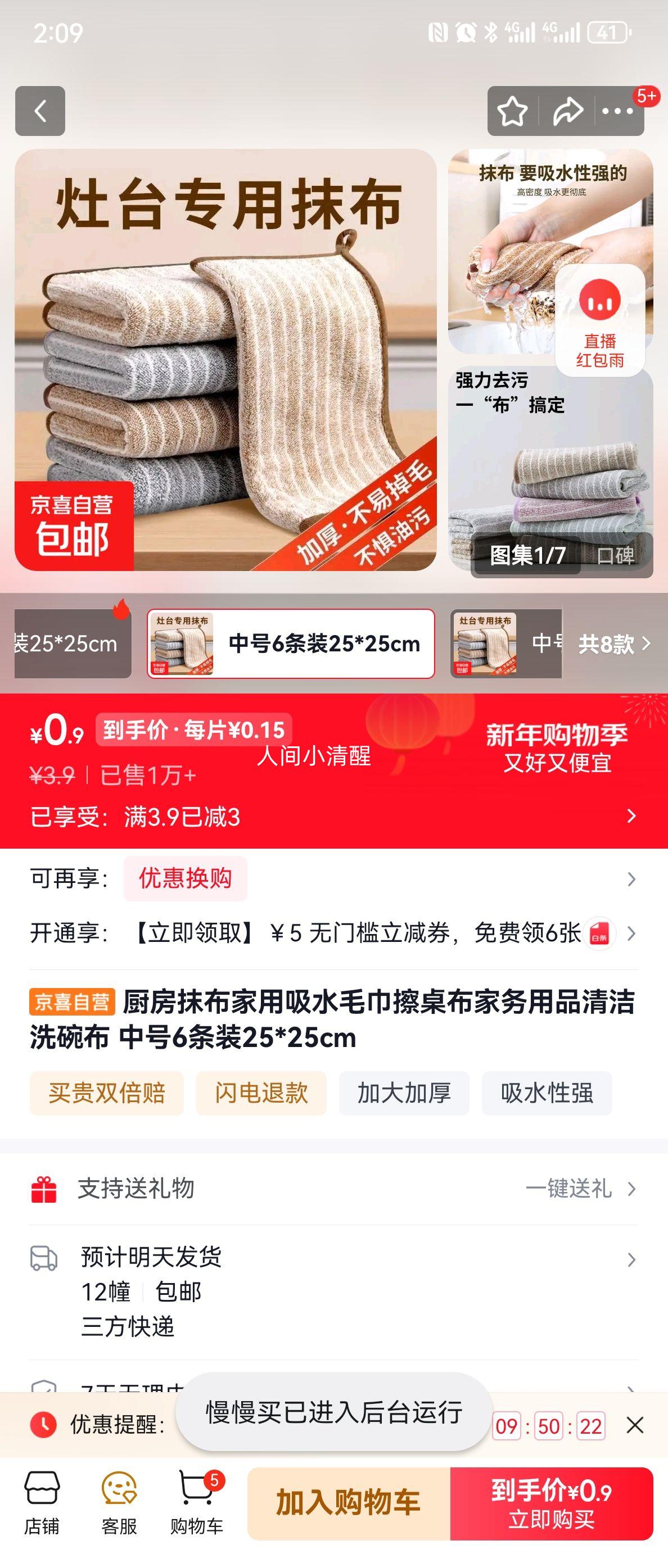 ����Ĩ��������ˮë�������� �к�6��װ25*25cm�Ż�֤��