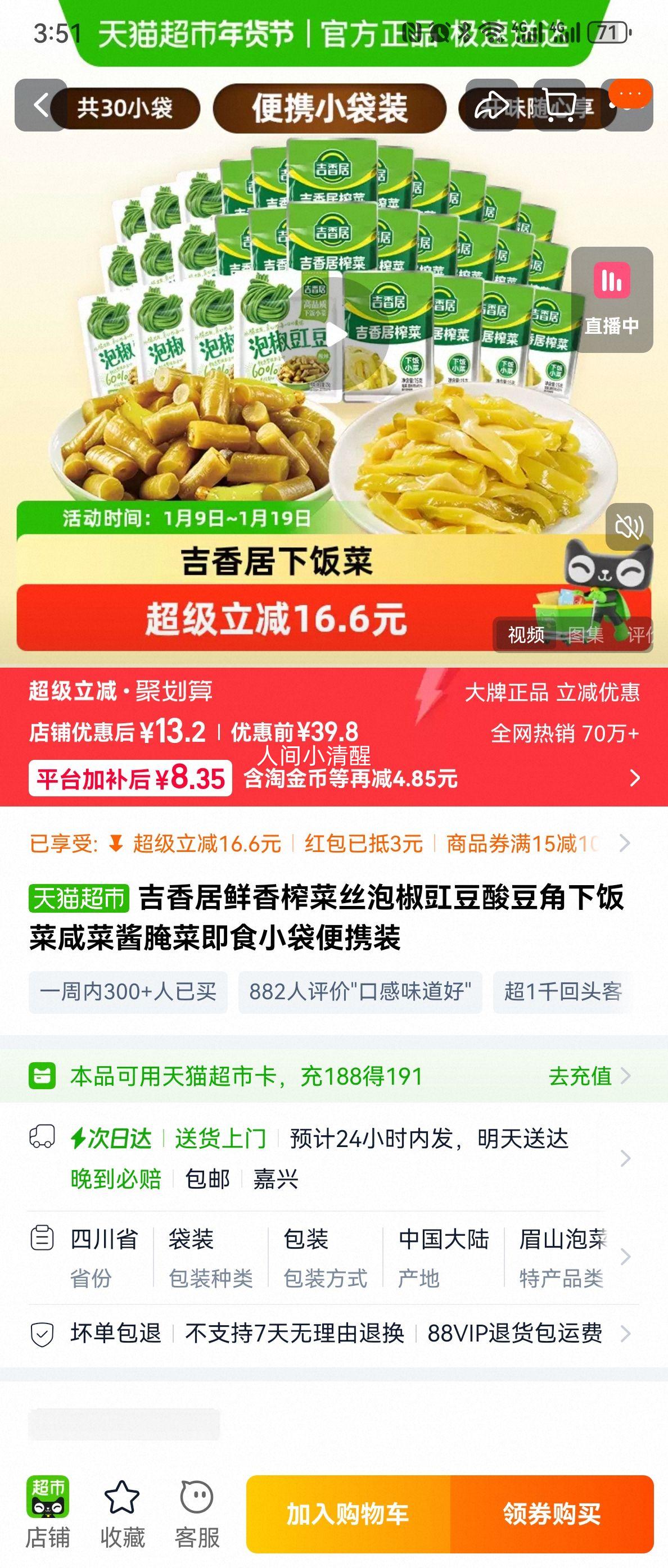 ����� �ݽ�����25g*10�� ե��15g*20�� ��ʳС����Яװ �·����̲˽�����Ż�֤��