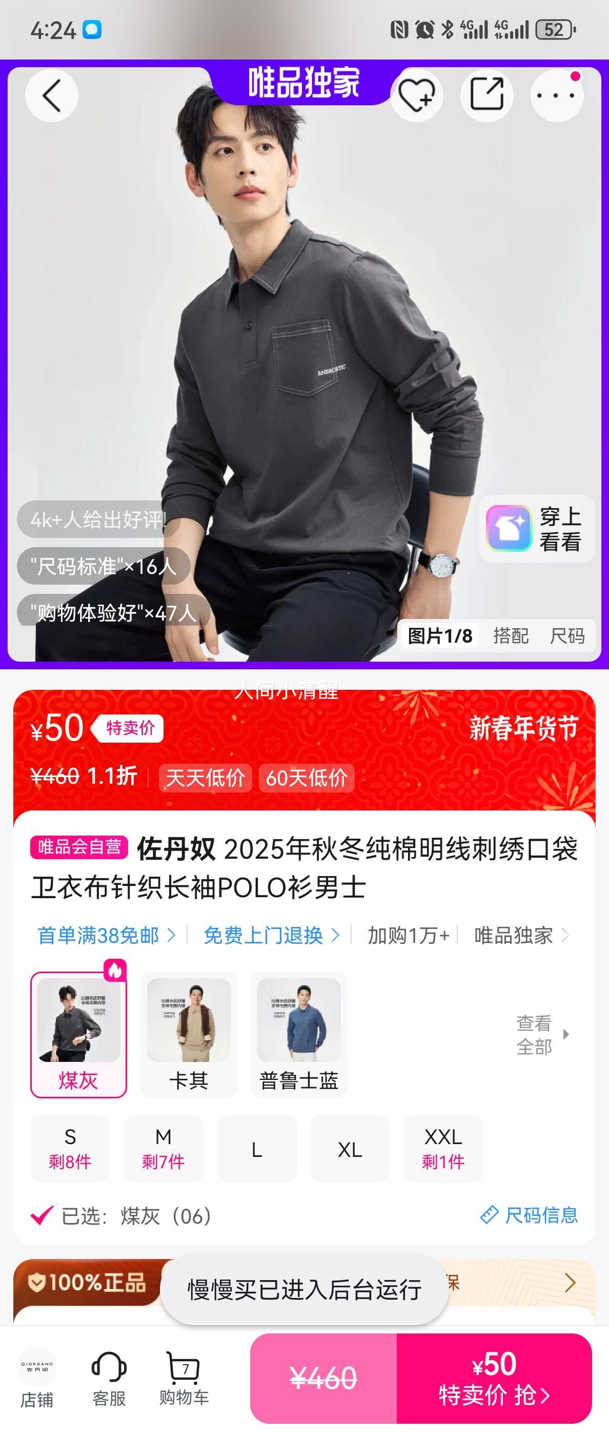 ����ū 2025���ﶬ�������ߴ���ڴ����²���֯����POLO����ʿ �Ż�֤��