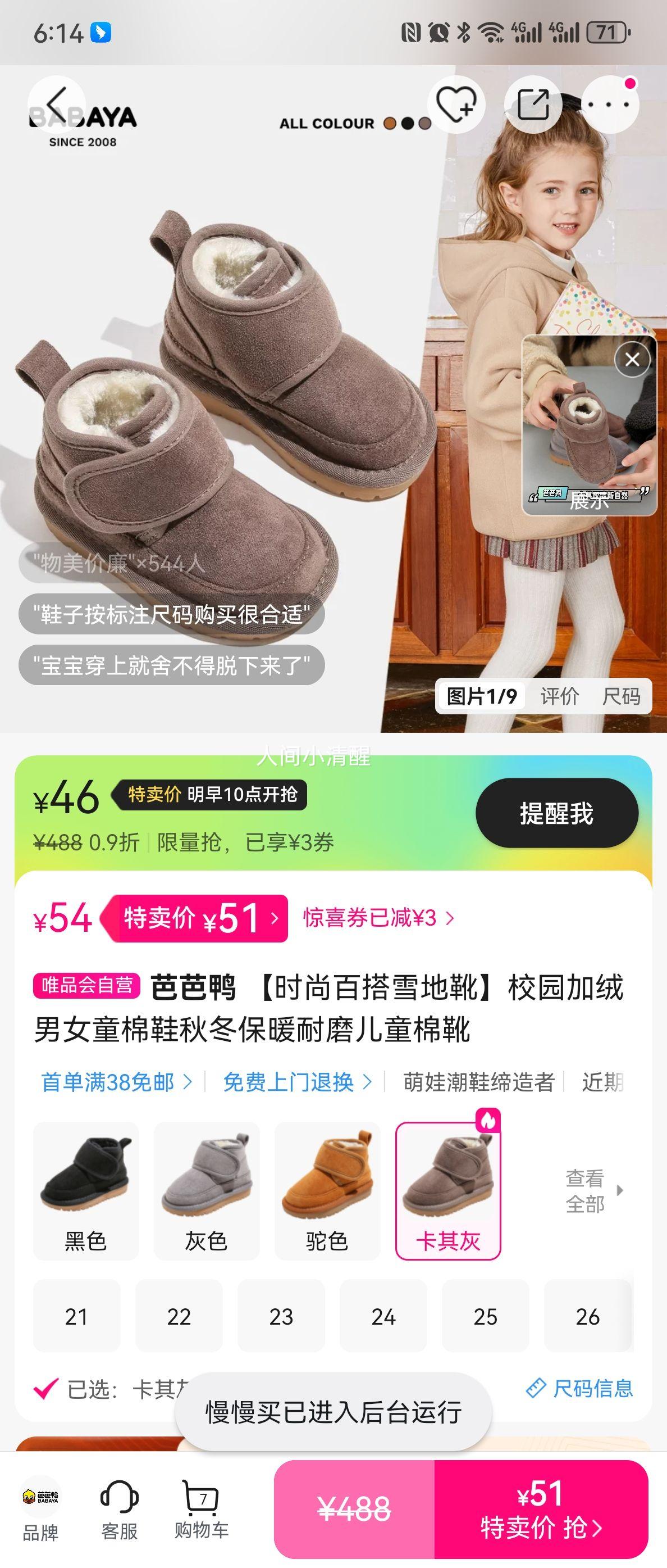 10��10��00   �Ű�Ѽ ѩ��ѥ ��Ůͯ��Ь �ﶬ���ޱ�ů��ĥ ��ͯ��ѥ У԰���Ż�֤��