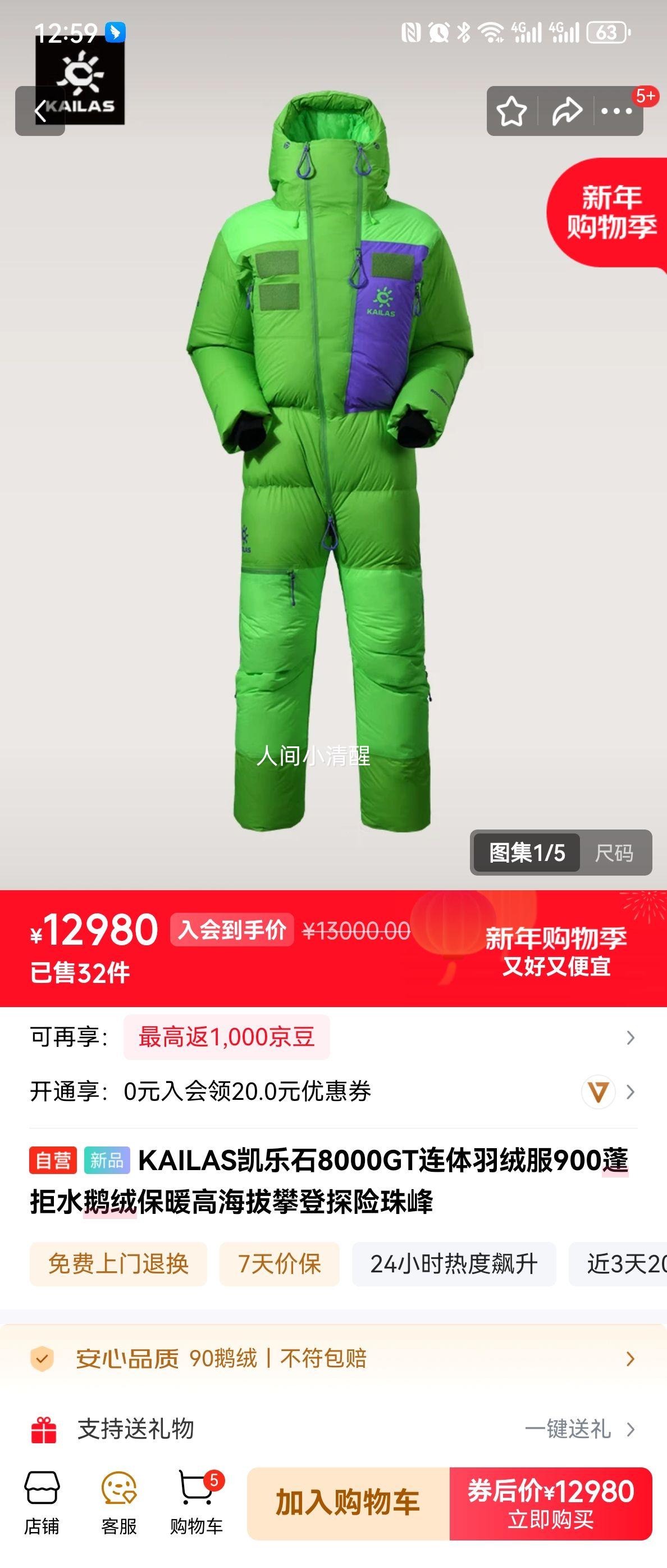 KAILAS����ʯ 8000GT �������޷� 900���ˮ���� �ߺ����ʵ�̽������Ż�֤��