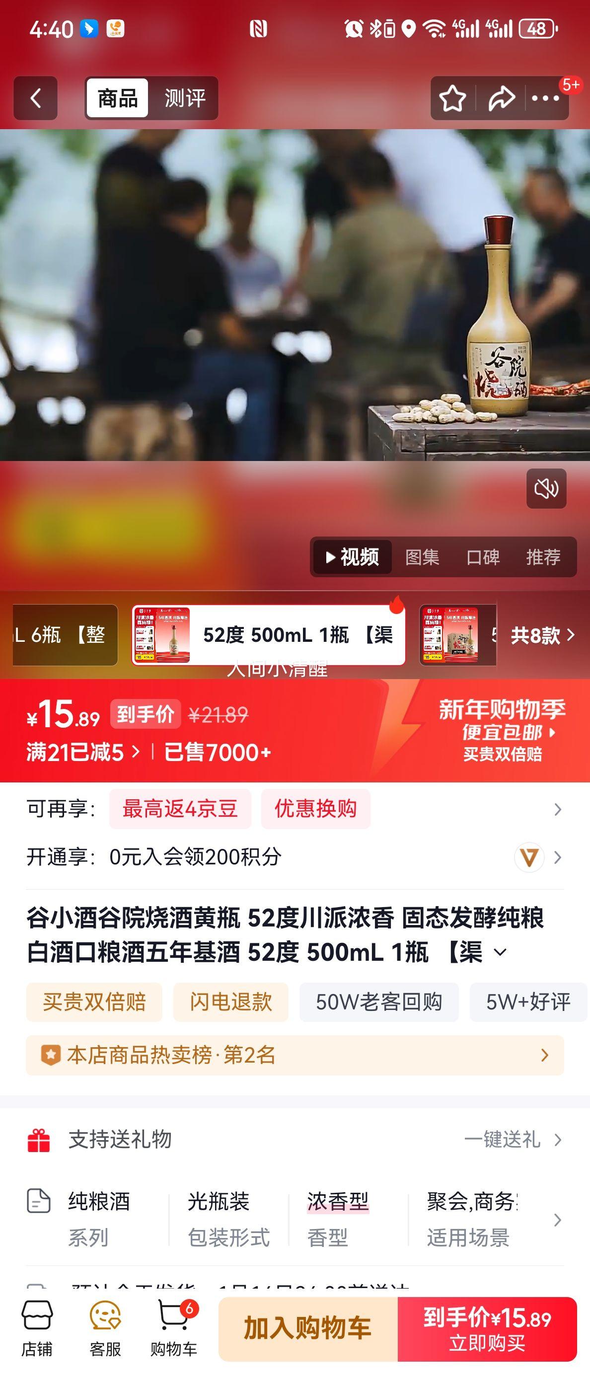 ��С�� ��Ժ�� 52�� Ũ���� 500ml 1ƿ�Ż�֤��