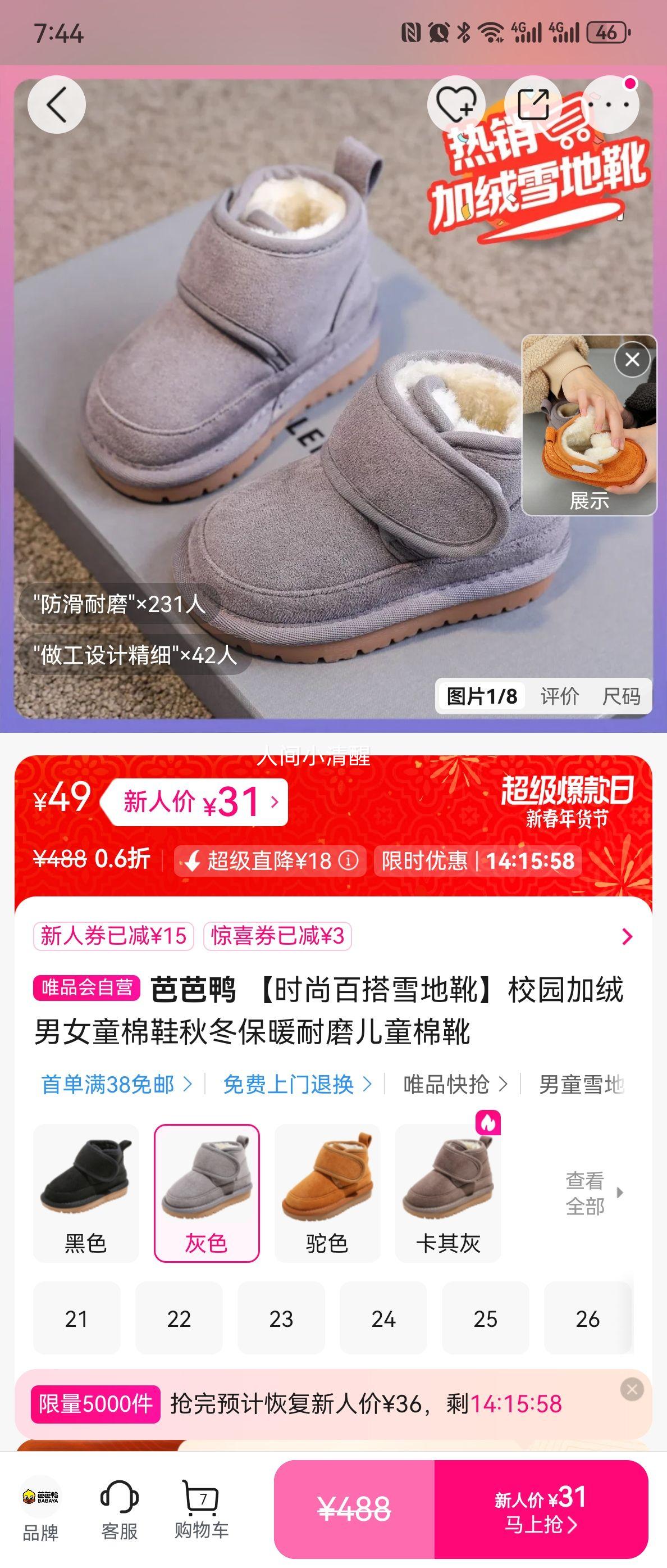 �Ű�Ѽ ʱ�аٴ�ѩ��ѥ У԰������Ůͯ��Ь �ﶬ��ů��ĥ ��ͯ��ѥ�Ż�֤��