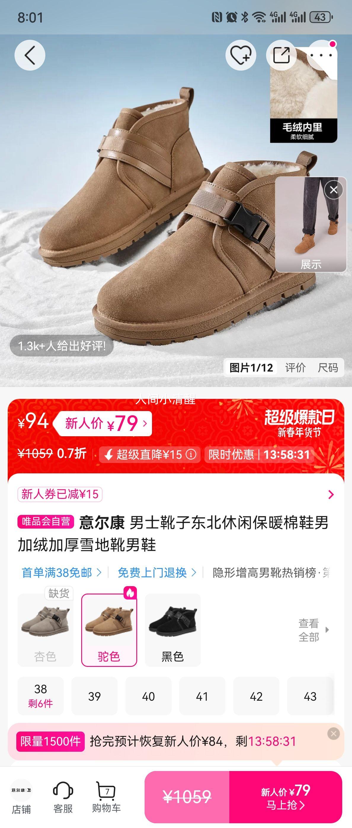 ����� ��ʿ���޼Ӻ�ѩ��ѥ �������б�ů��Ь �п��Ż�֤��