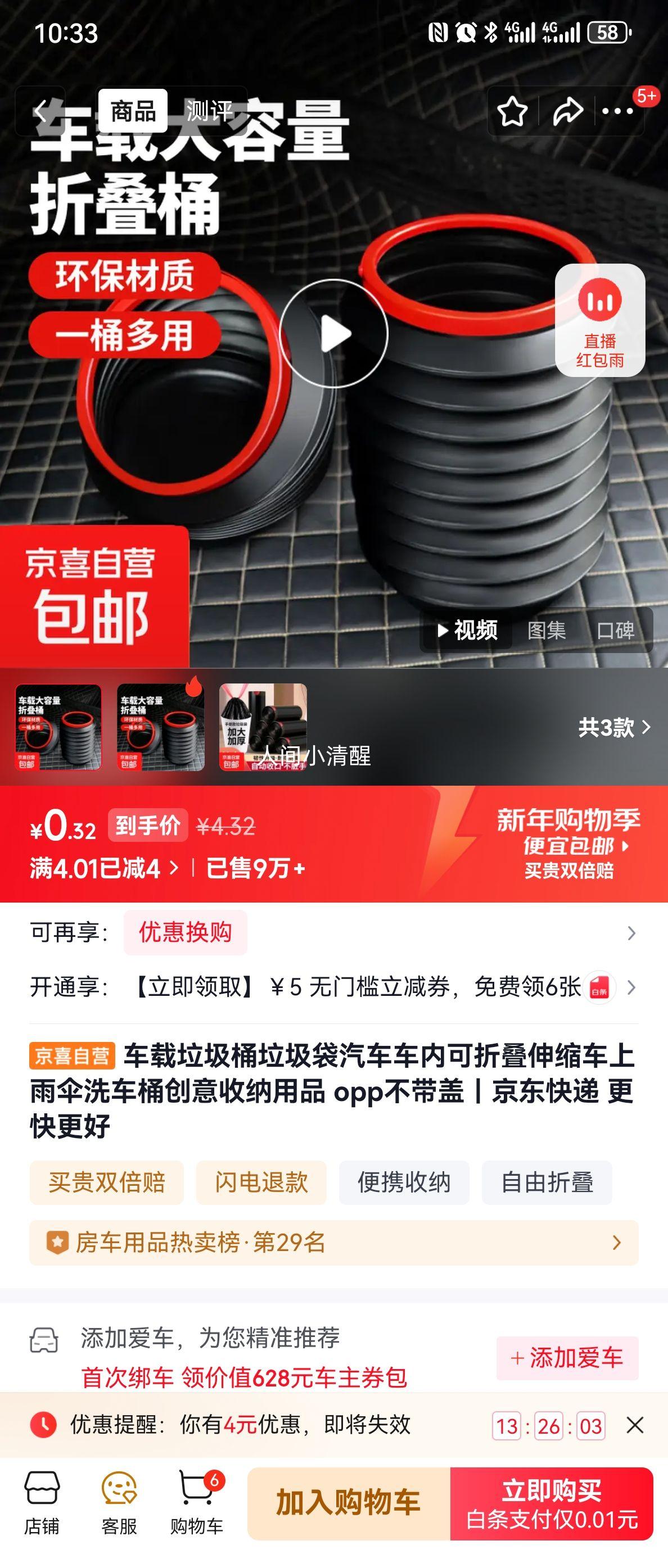 opp ��������Ͱ������ �������ڿ��۵����� �޸ǿ��Ż�֤��