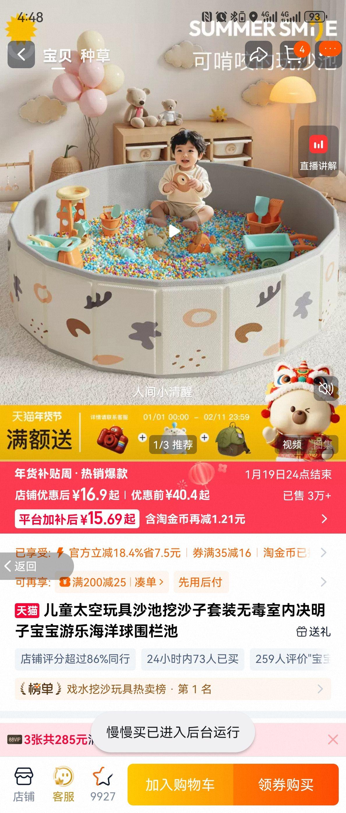 ��̫ͯ�����ɳ����ɳ����װ �޶����ھ����ӱ������ֺ�����Χ����80cm�Ż�֤��