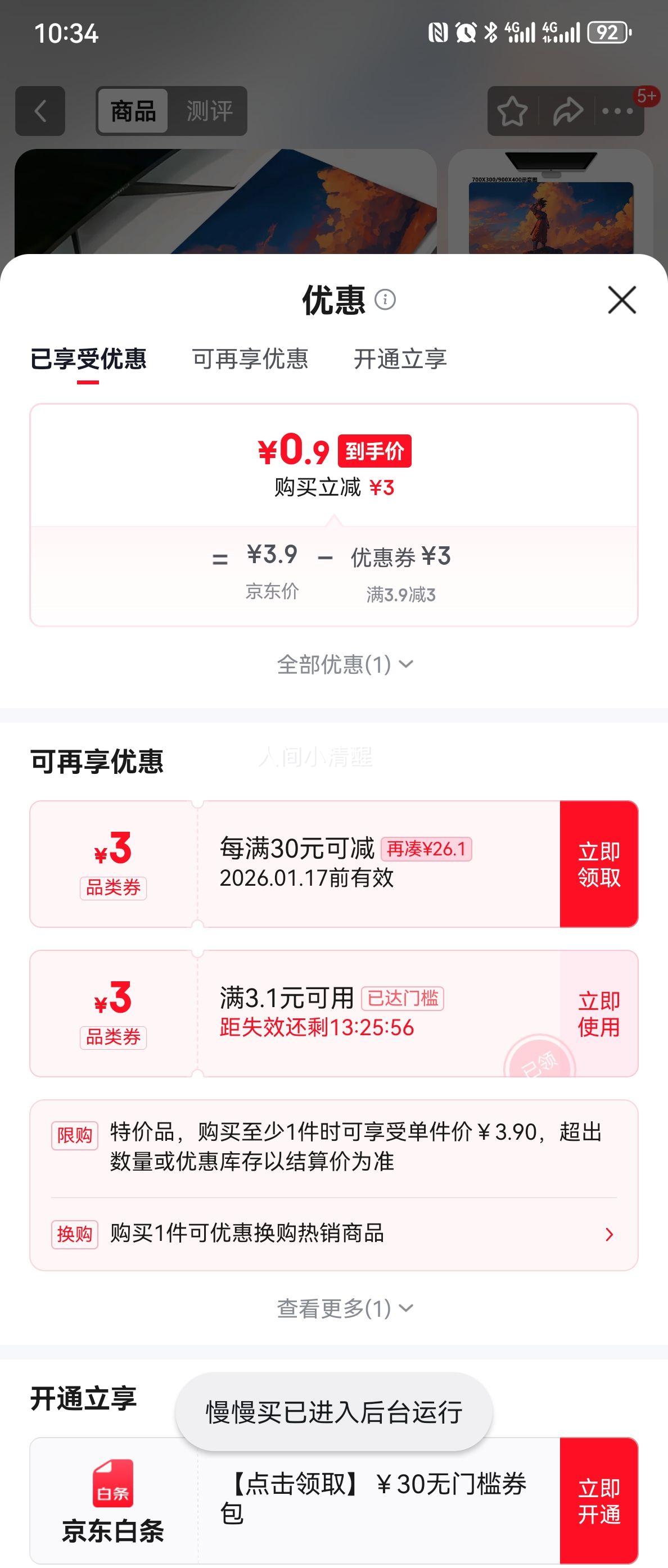 �������� ���泬��ŵ��Լ��̵� 260*210*3 �������߼Ӻ�칫�����Ż�֤��