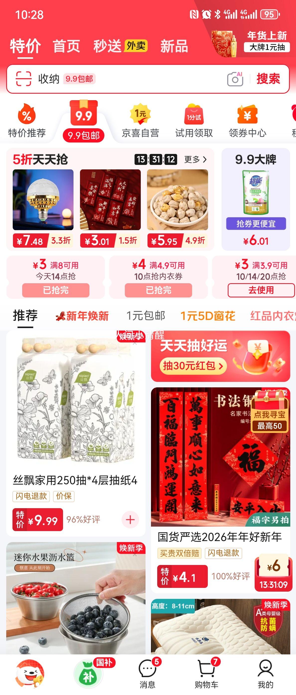 �������� ���泬��ŵ��Լ��̵� 260*210*3 �������߼Ӻ�칫�����Ż�֤��