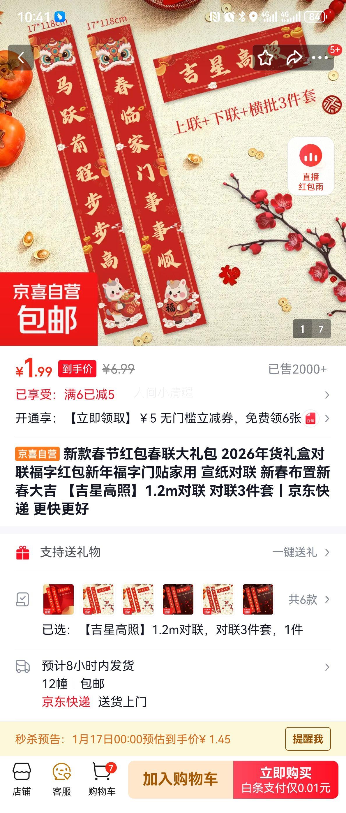 17��0:00  �¿�ں����������� 2026������ �������ֺ�� �´����� ���Ǹ���1.2m���� ����3���� ��ֽ�����Ż�֤��