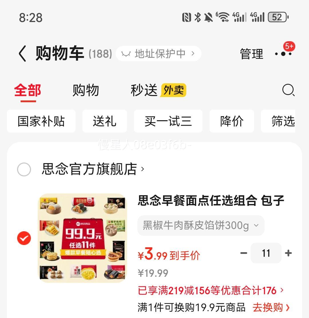 ˼�� ��������� �ڽ�ţ����Ƥ�ڱ�300g�Ż�֤��