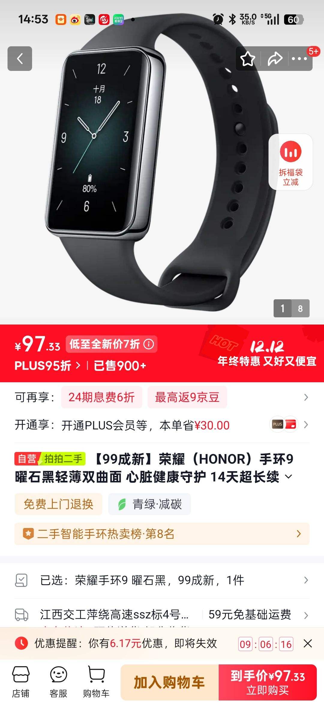 99¡ҫHONORֻ9 ʯᱡ˫ ཡػ 14쳬 ֻ˶ֻ Ż֤