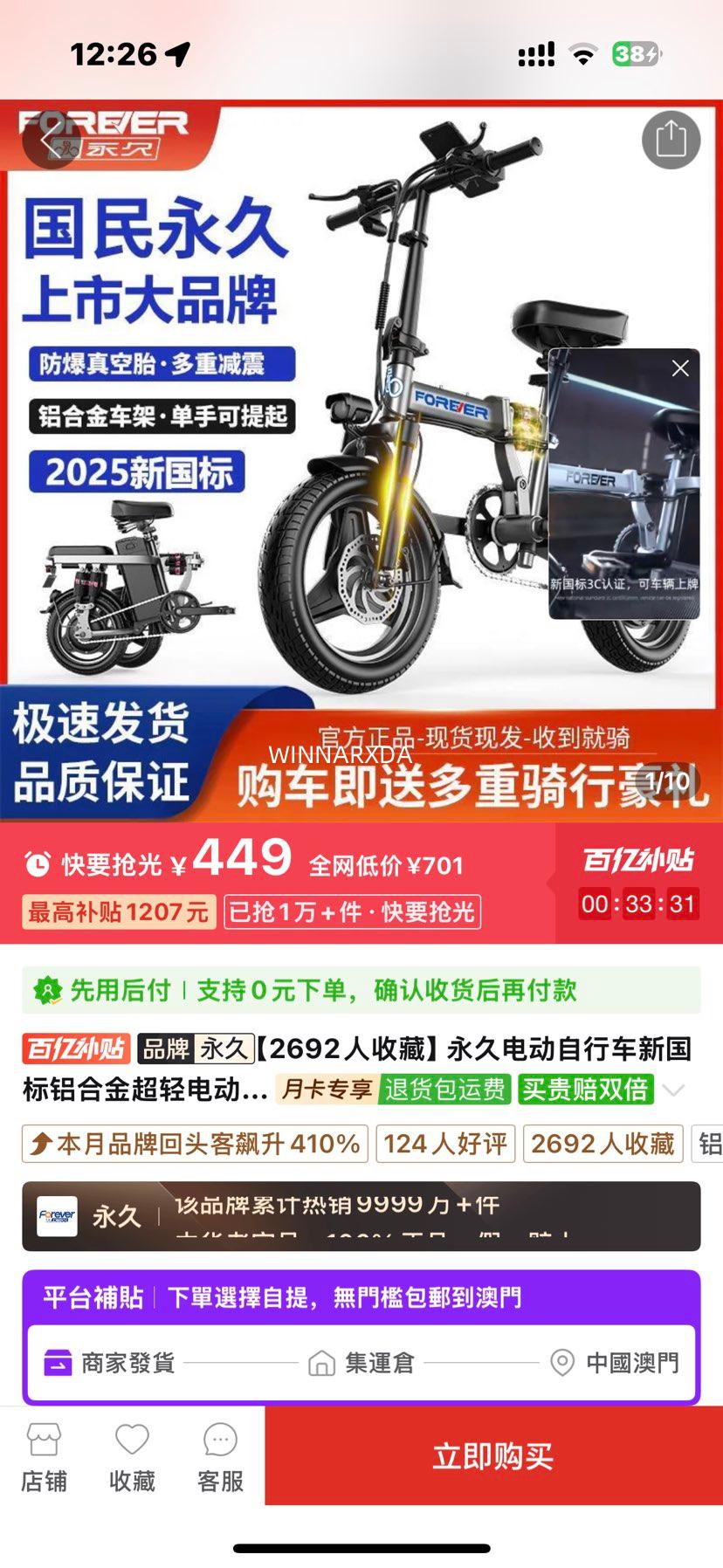 ���õ綯���г��¹������Ͻ���綯�����˱�ЯС�͵�ƿ�����ݳ��Ż�֤��