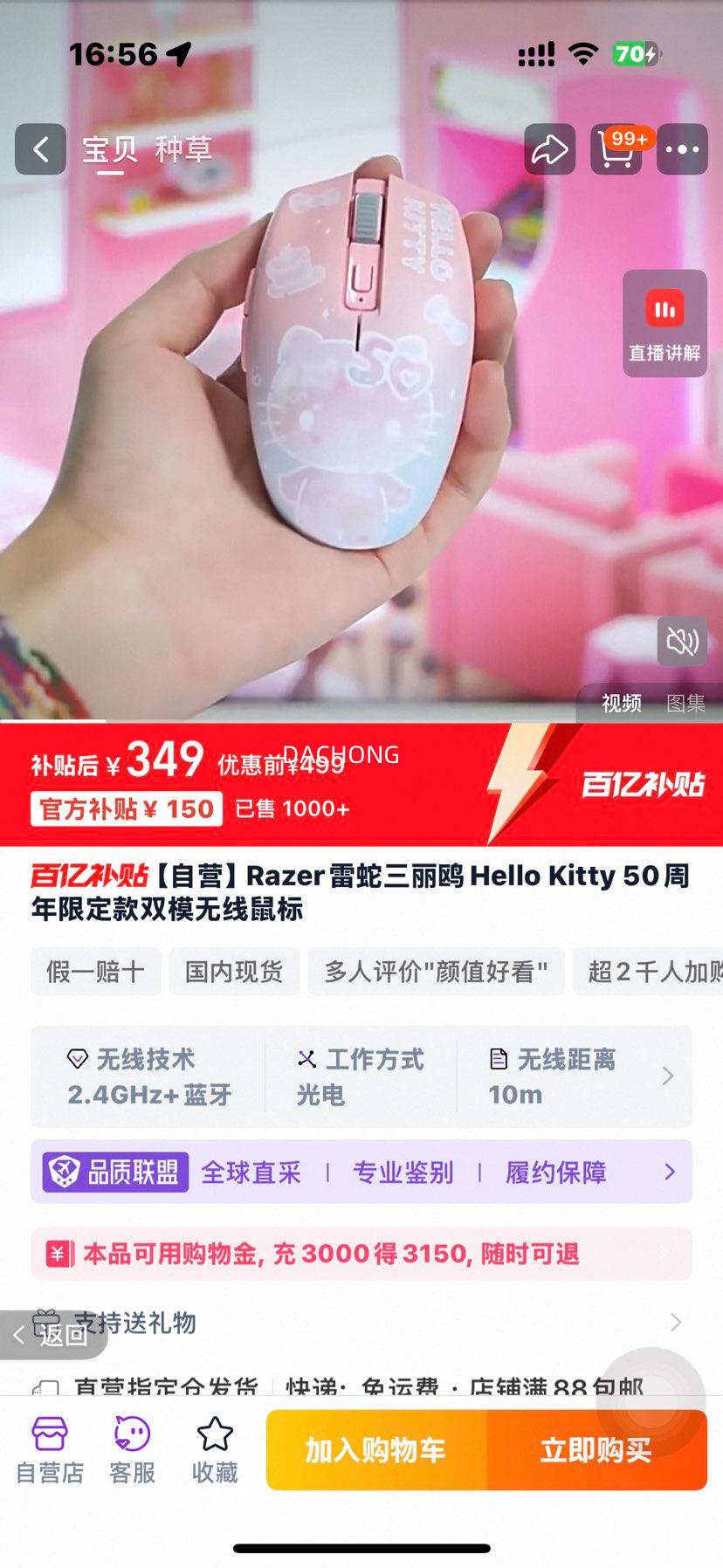 RazerHello Kitty޶Ż֤