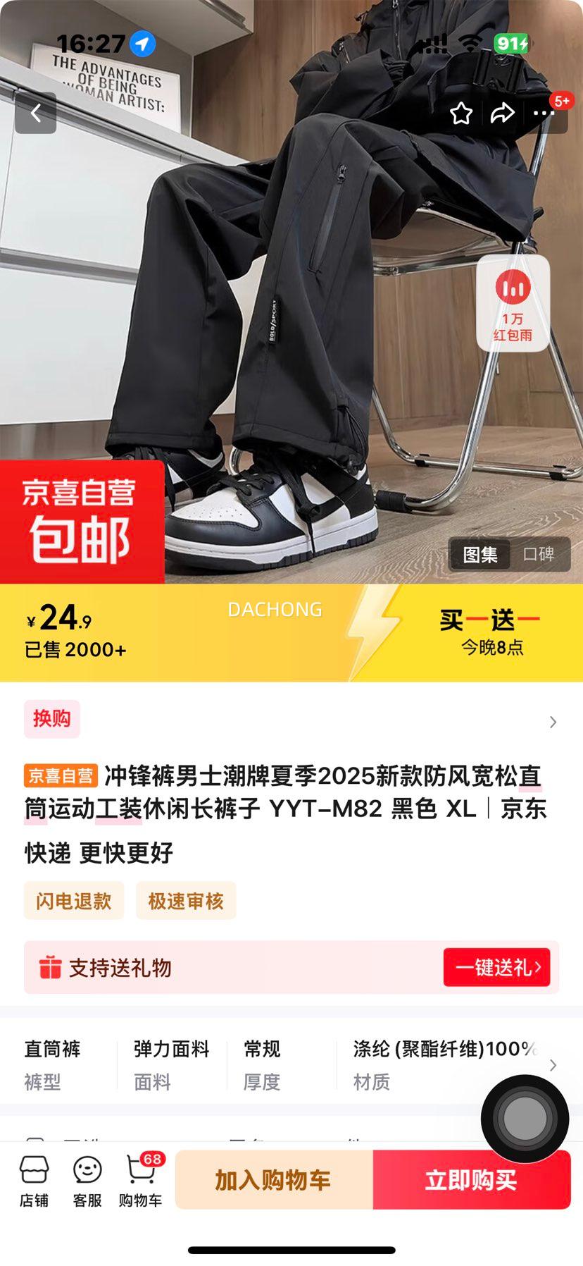 ������ʿ�����ļ�2025�¿�������ֱͲ�˶���װ���г����� YYT-M82 ��ɫ XL�Ż�֤��