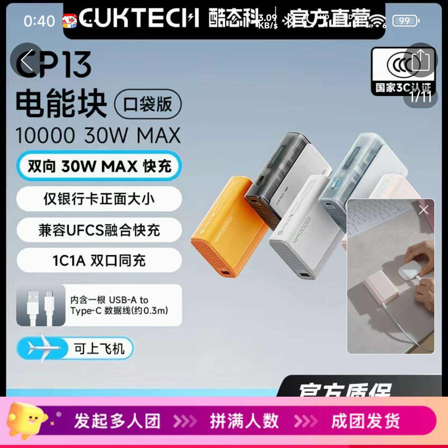 ��̬�Ƴ�籦30W˫����С�ɱ�Я1��������ܿ�����iPhone17С�� ��Ҫ����ƴ����66.6Ԫ��