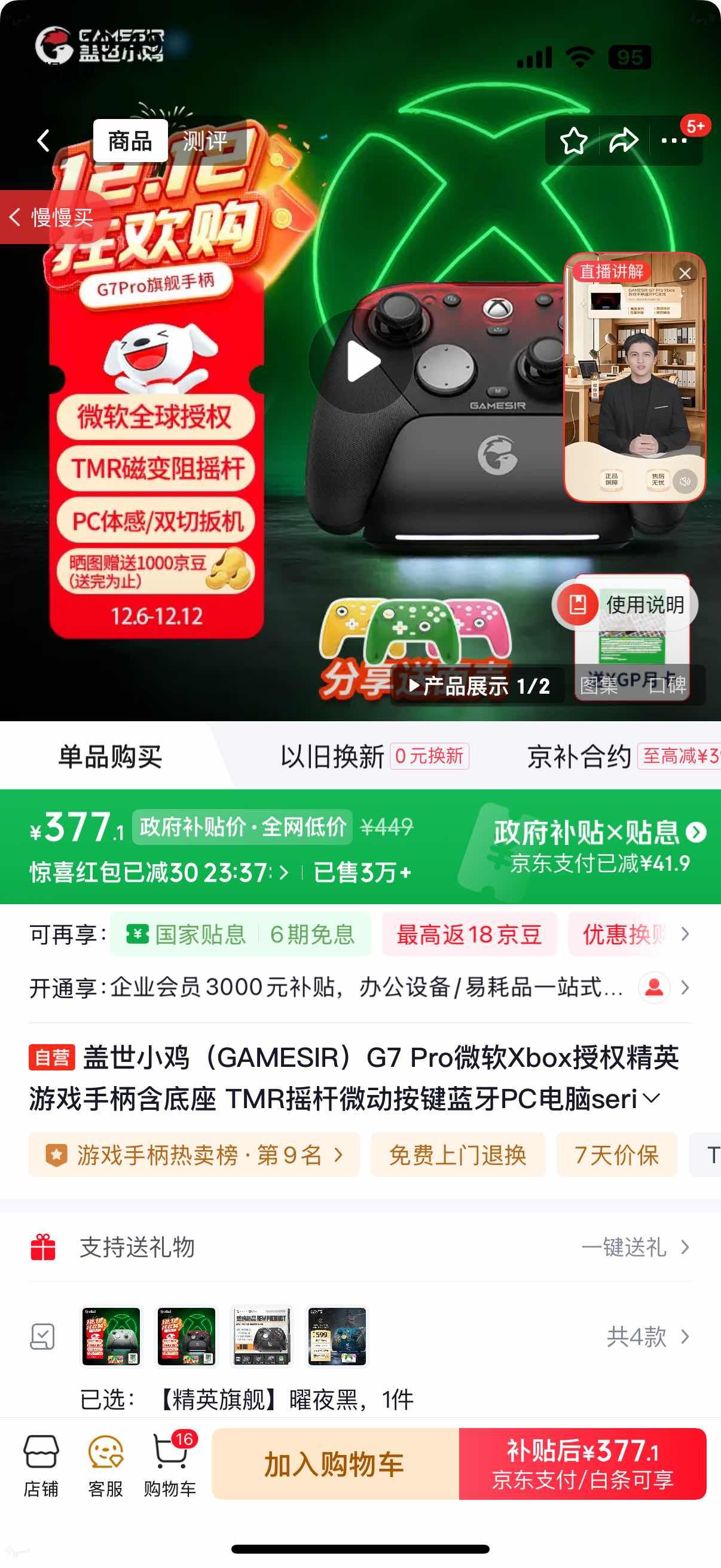 СGAMESIRG7 Pro΢XboxȨӢϷֱ TMRҡ΢PCseriesSteam׿콢Ż֤