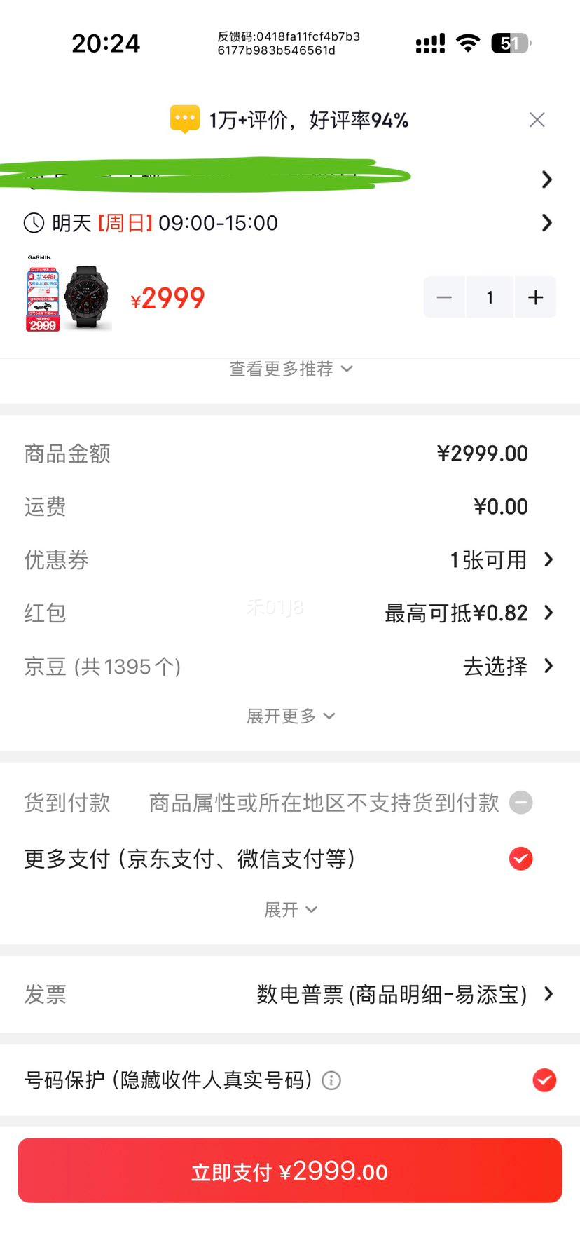 GARMIN ���� Fenix7 �����ֱ� DLC̼�� �콢���Ż�֤��