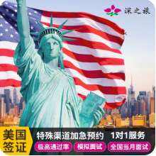 ����������/����ǩ֤ ��B1/B2�����������ԡ��Ϻ����ԡ��������ԡ�����ǩ֤��������ʮ��Ӽ�ԤԼ����ȫ������ 1350Ԫ