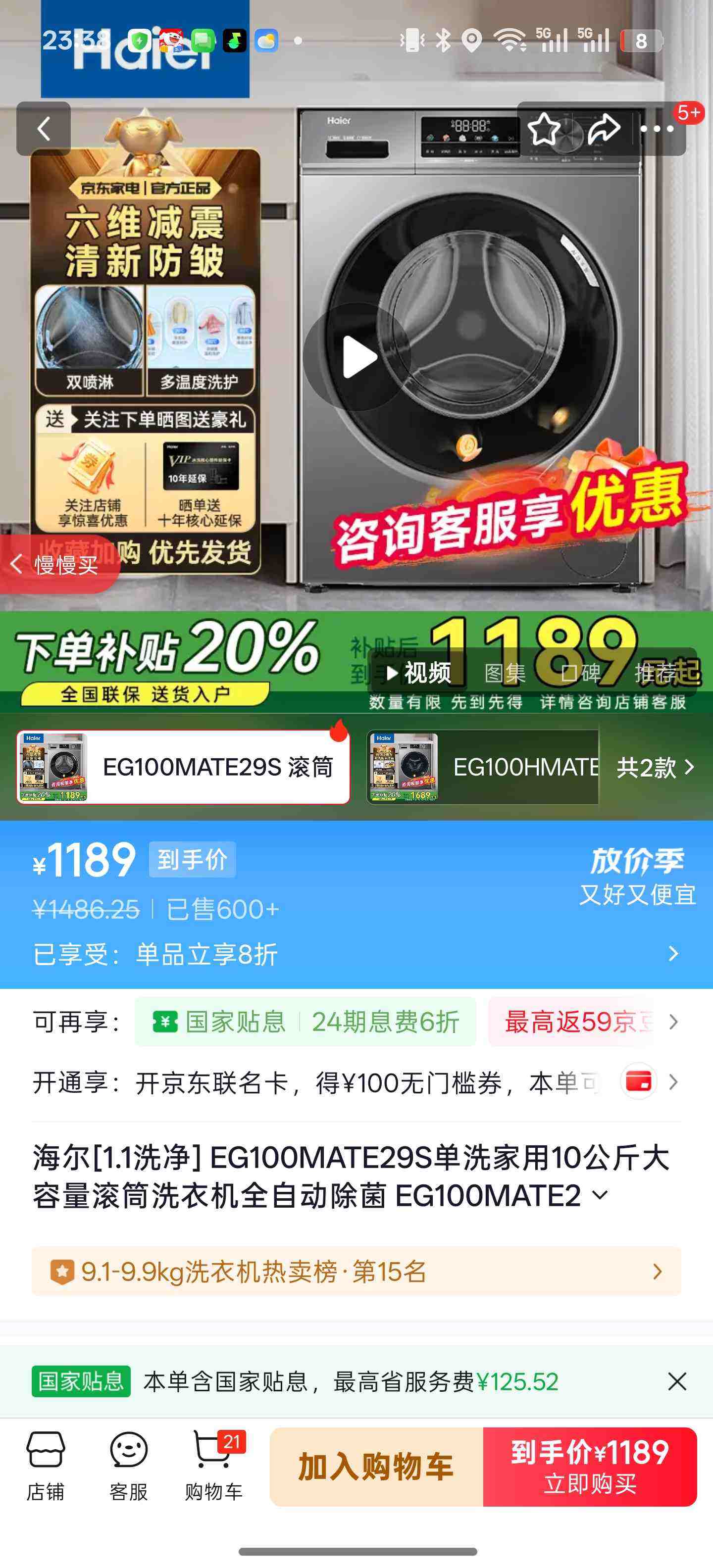 ����[1.1ϴ��] EG100MATE29S��ϴ����10�����������Ͳϴ�»�ȫ�Զ����� EG100MATE29S ��Ͳ��ϴ 10kg�Ż�֤��