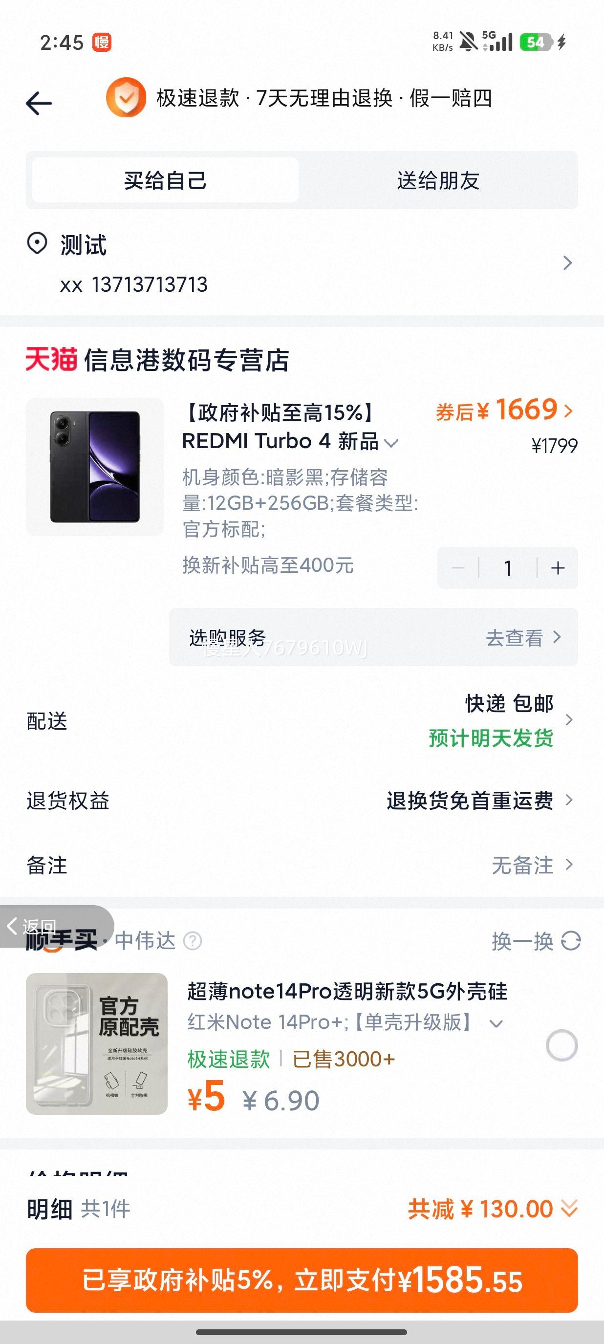 С�� Redmi Turbo4 �ֻ� ��Ӱ�� 12+256G�Ż�֤��