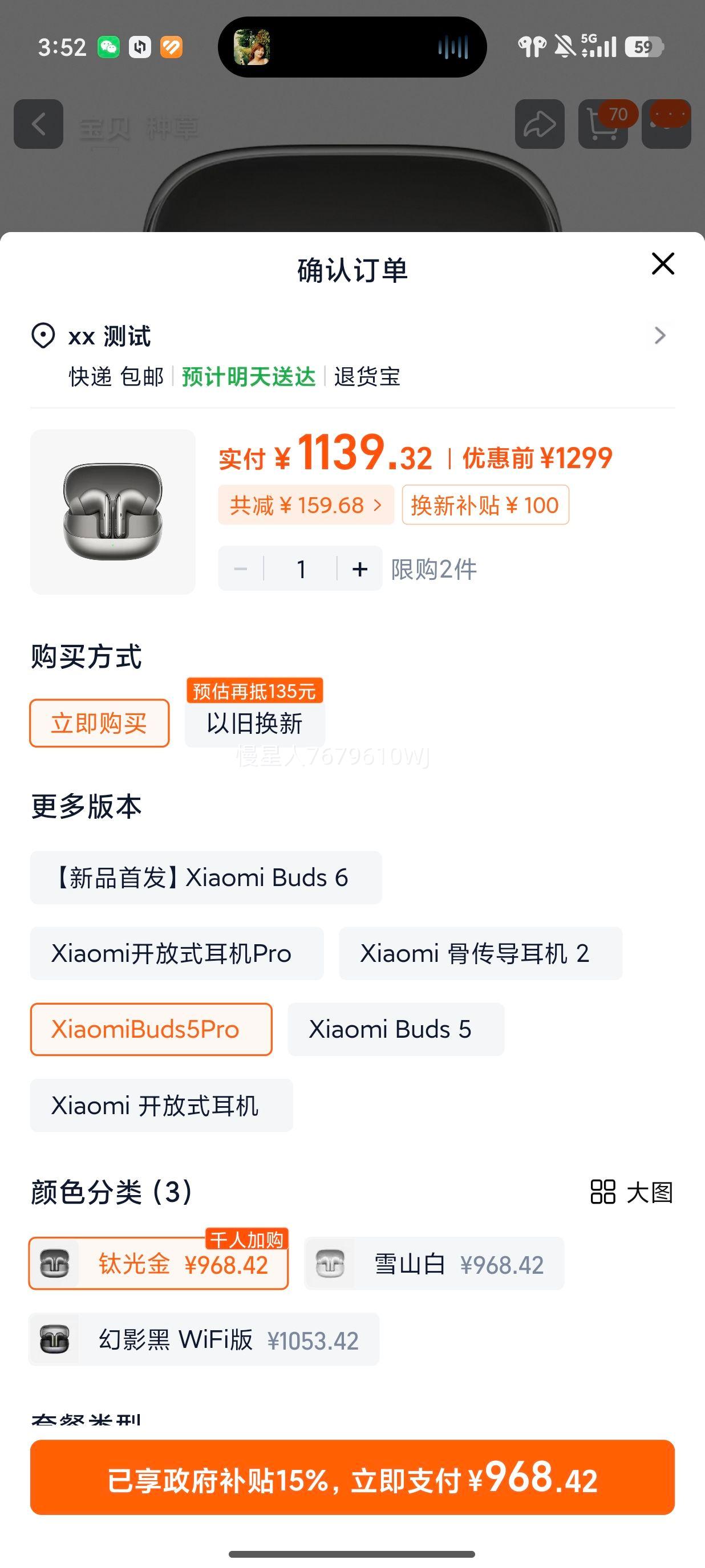 С�� Buds5 Pro ���߶��� ��Ƚ��� �ѹ���Ż�֤��