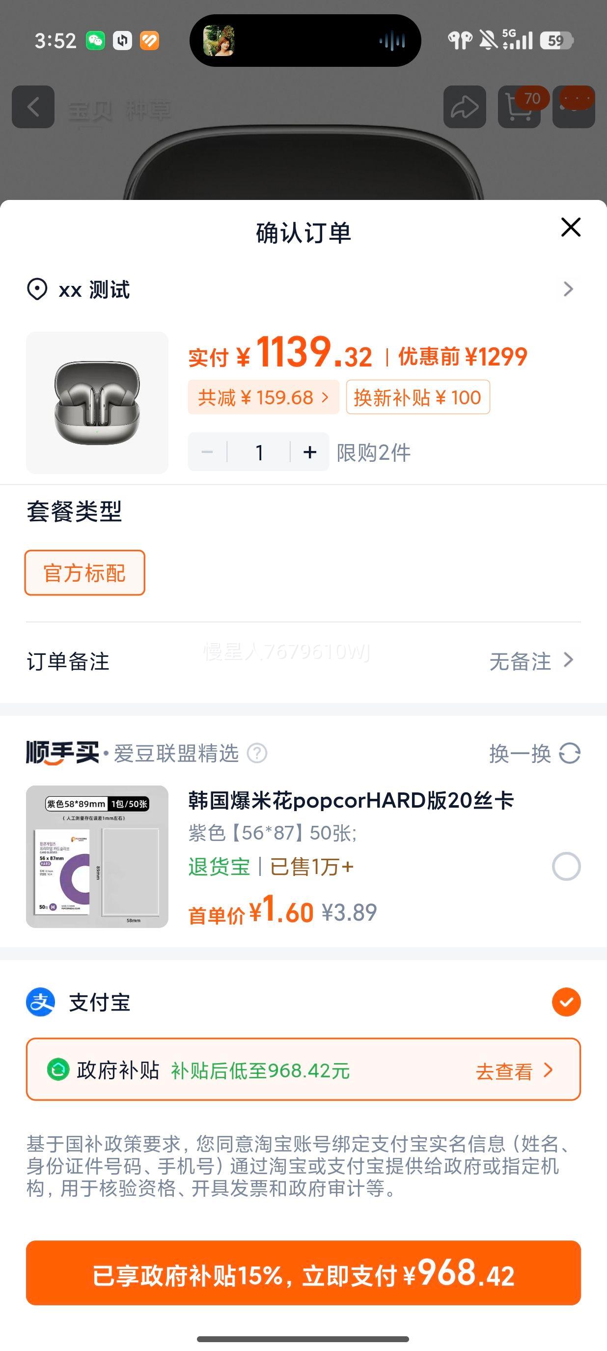 С�� Buds5 Pro ���߶��� ��Ƚ��� �ѹ���Ż�֤��