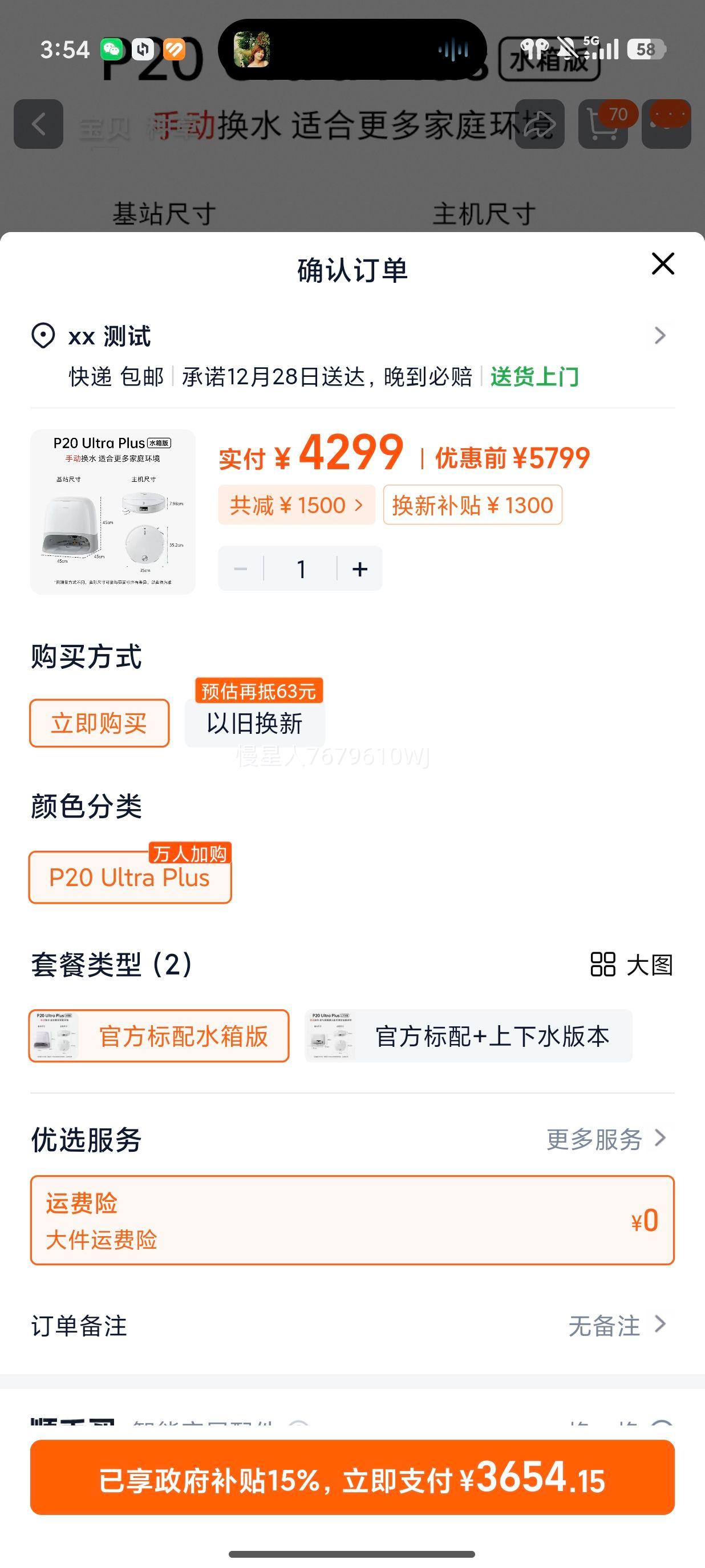 roborock/ʯͷ P20 Ultra Plus ɨ�ػ����� ˮ����Ż�֤��