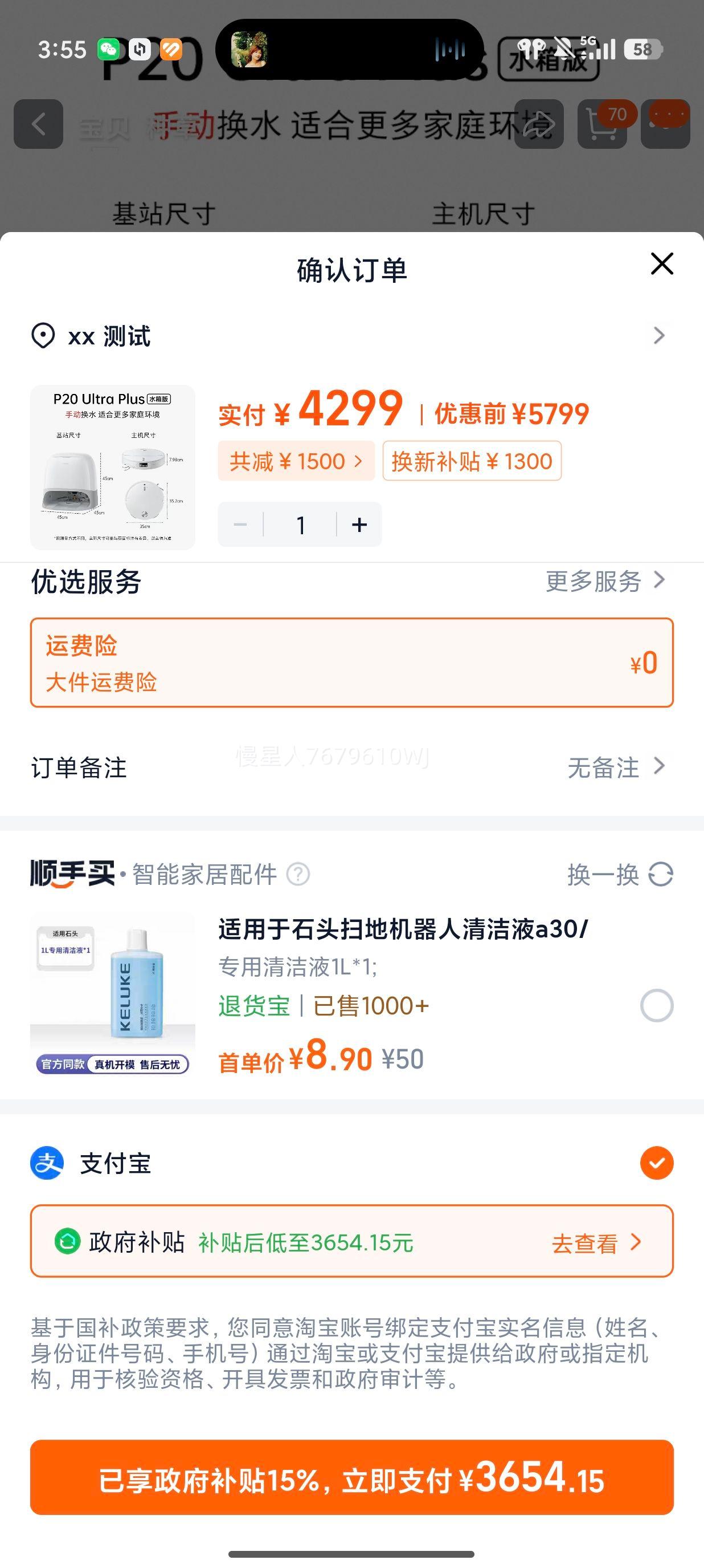 roborock/ʯͷ P20 Ultra Plus ɨ�ػ����� ˮ����Ż�֤��