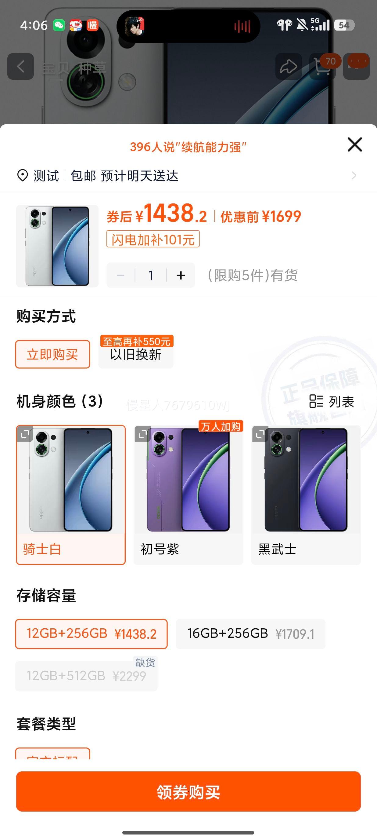 OPPO K13 Turbo �ֻ� ��ʿ�� 12+256G�Ż�֤��