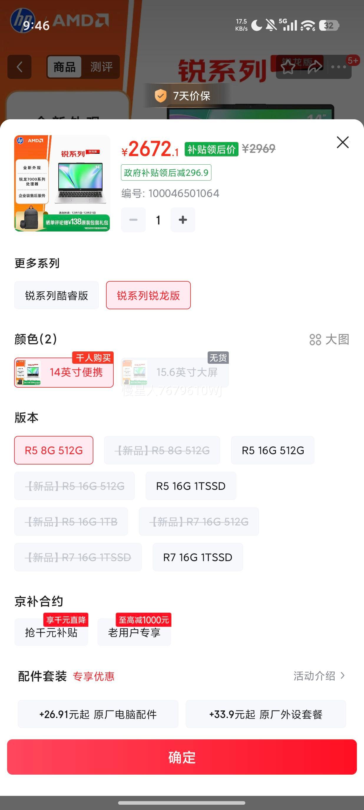 HP ���� ��14 14Ӣ�� R5-7530U 8G 512G ��ɫ 60Hz �ʼǱ������Ż�֤��