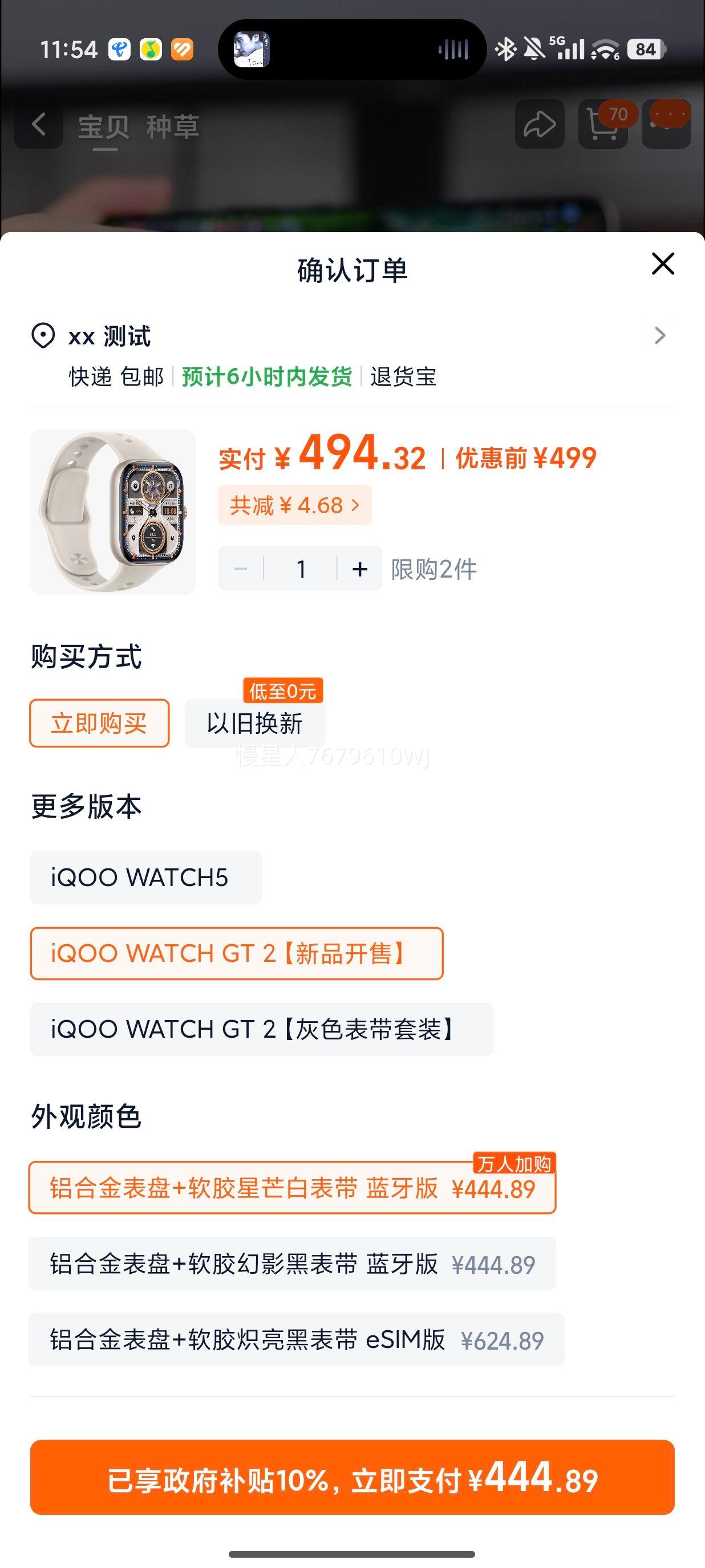 iQOO Watch GT2 �����ֱ� �羺ģʽ2.0 ��â�� �������Ż�֤��
