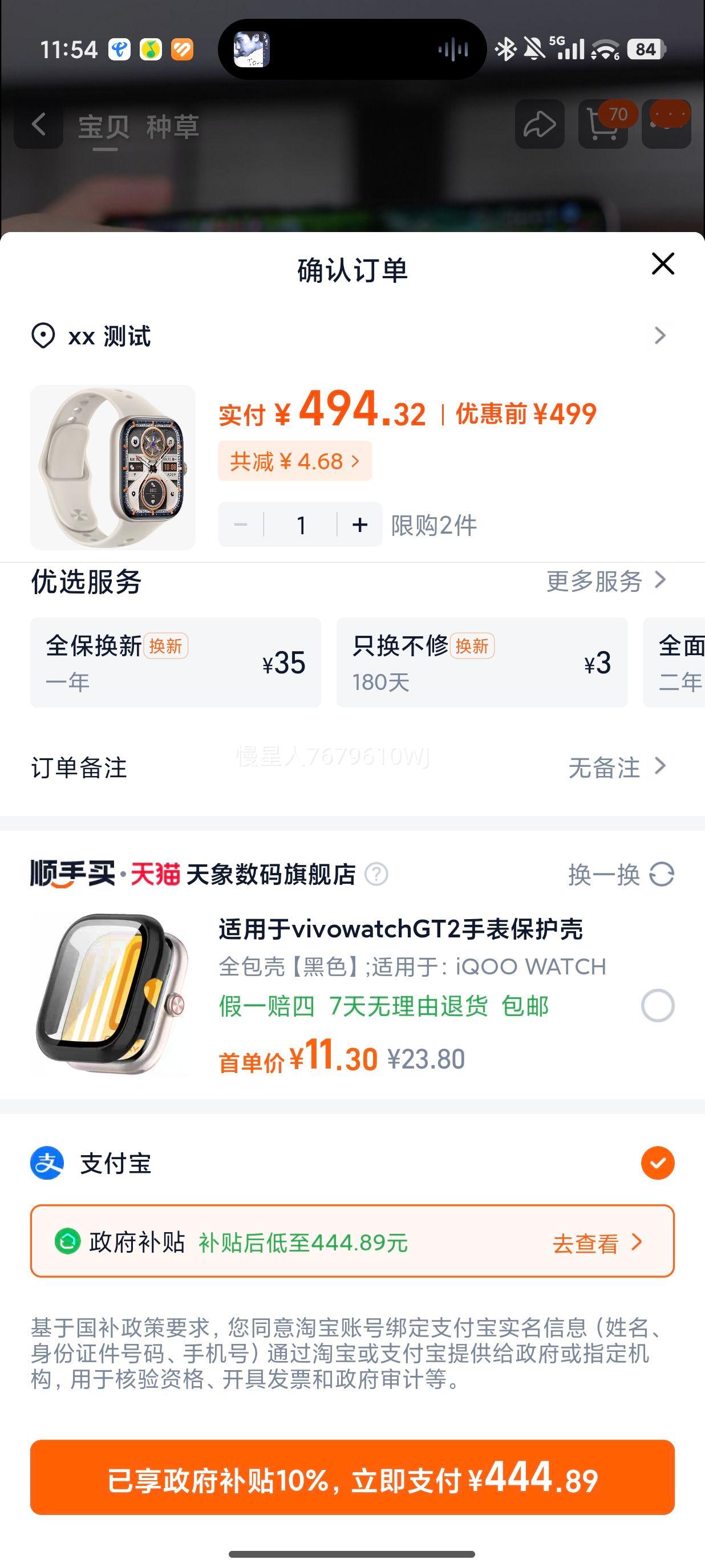 iQOO Watch GT2 �����ֱ� �羺ģʽ2.0 ��â�� �������Ż�֤��