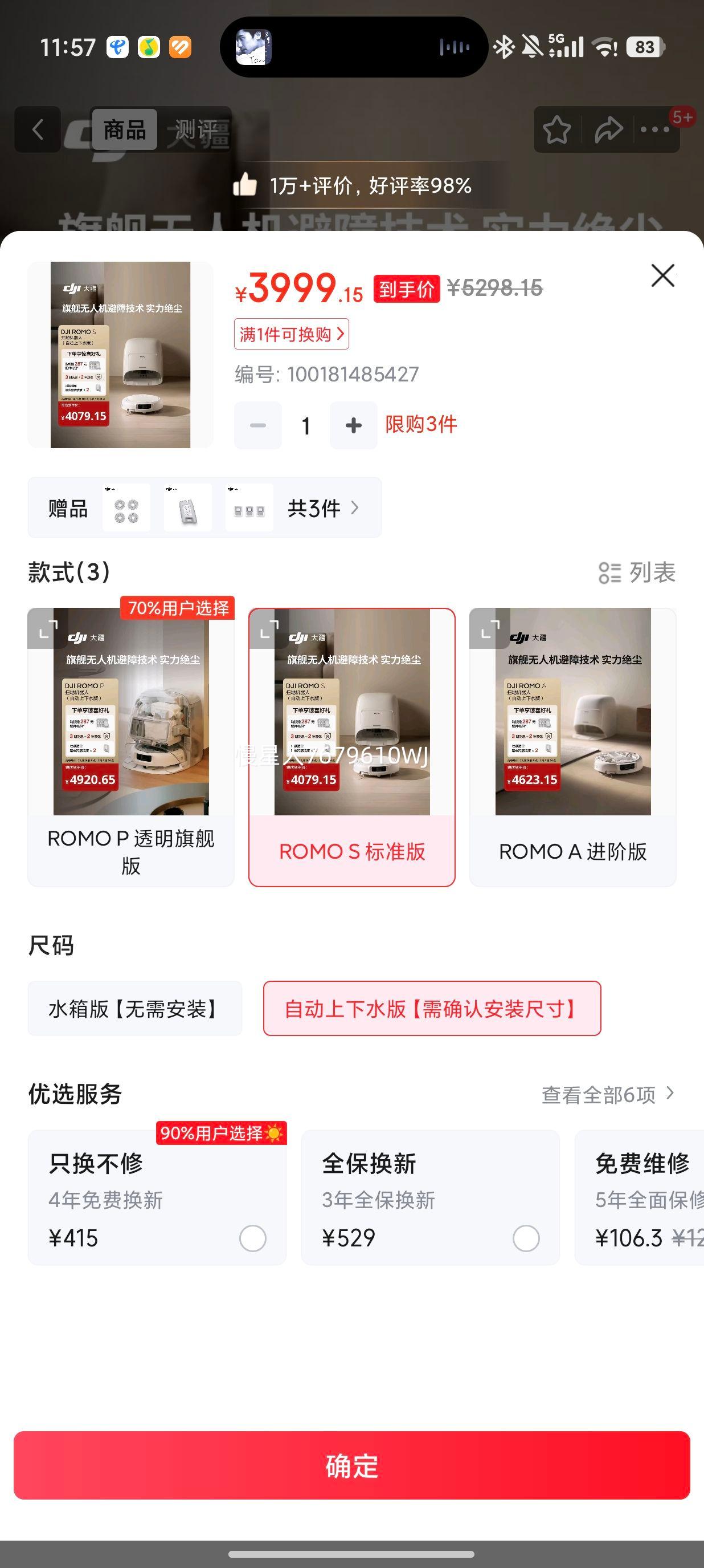 DJI �� ROMO S ɨ�ػ����� ����ˮ���Ż�֤��