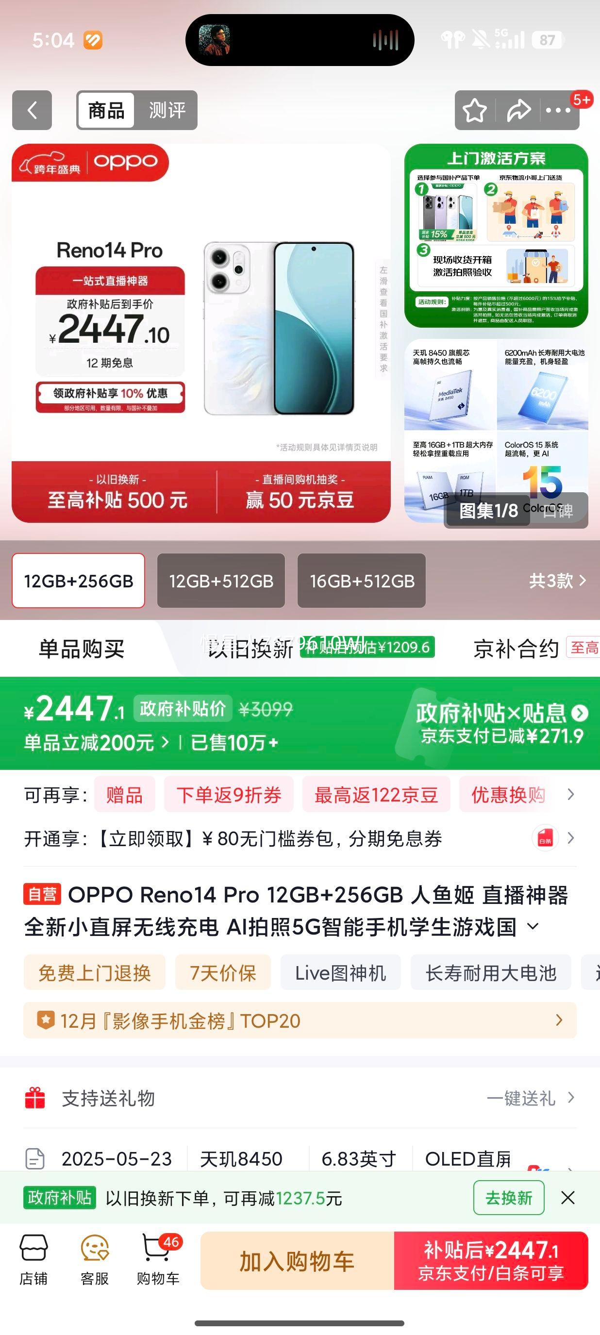 OPPO Reno14 Pro �ֻ� ���㼧 12+256G�Ż�֤��