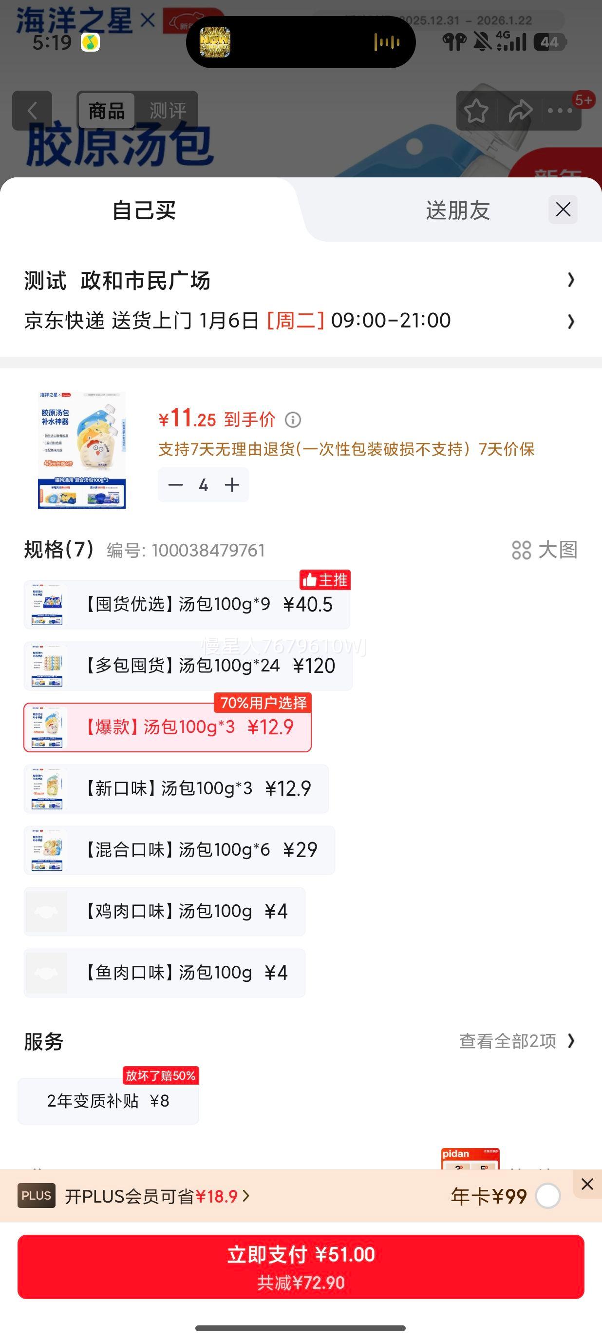 ����֮�� è��ʳ������ʳè�䲹ˮ���� 100g*3�� ��ԭʪ���Ͱ��Ż�֤��