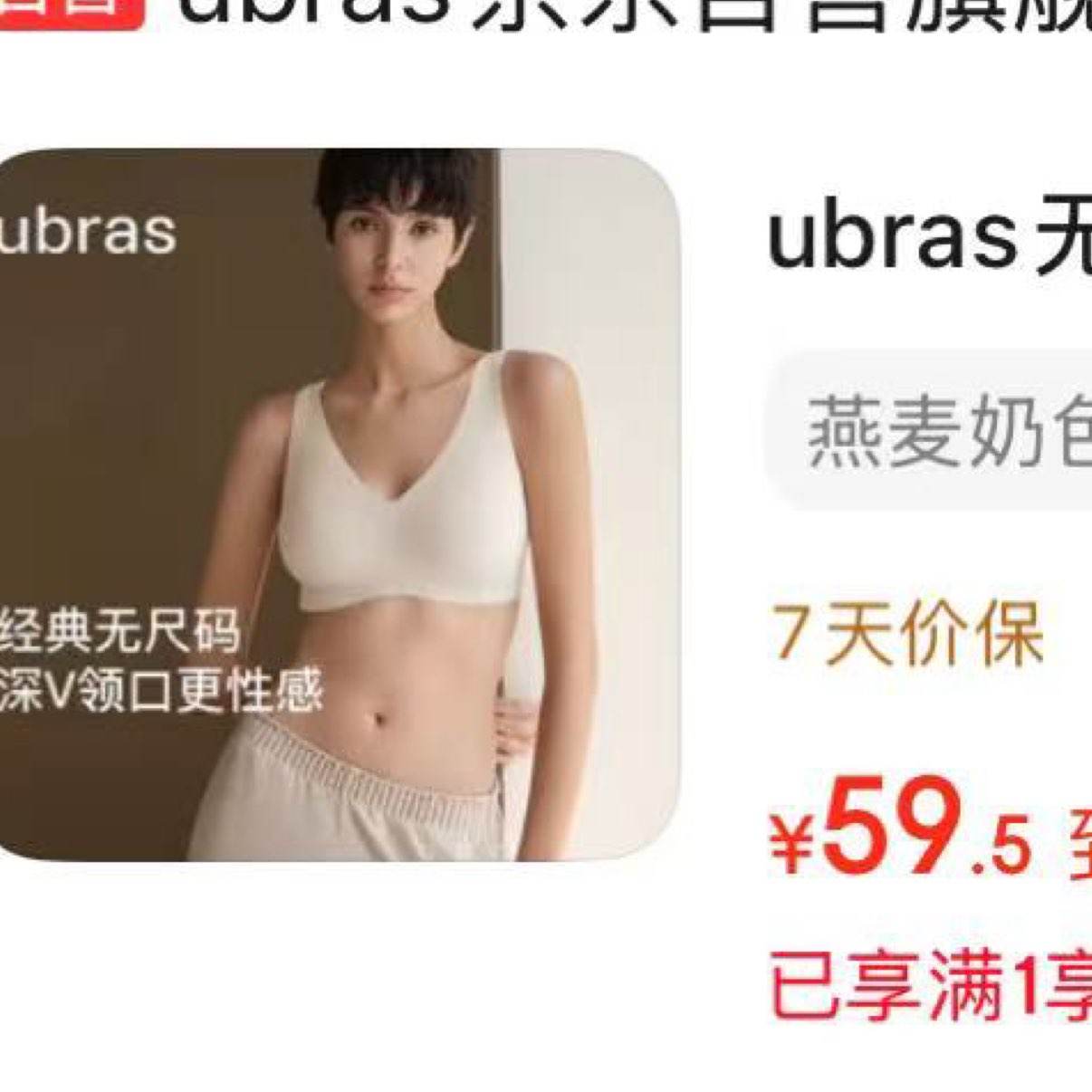 ubras�޳��������V���Ը�����Ů�������������������޺�����������ɫ
 59.5Ԫ