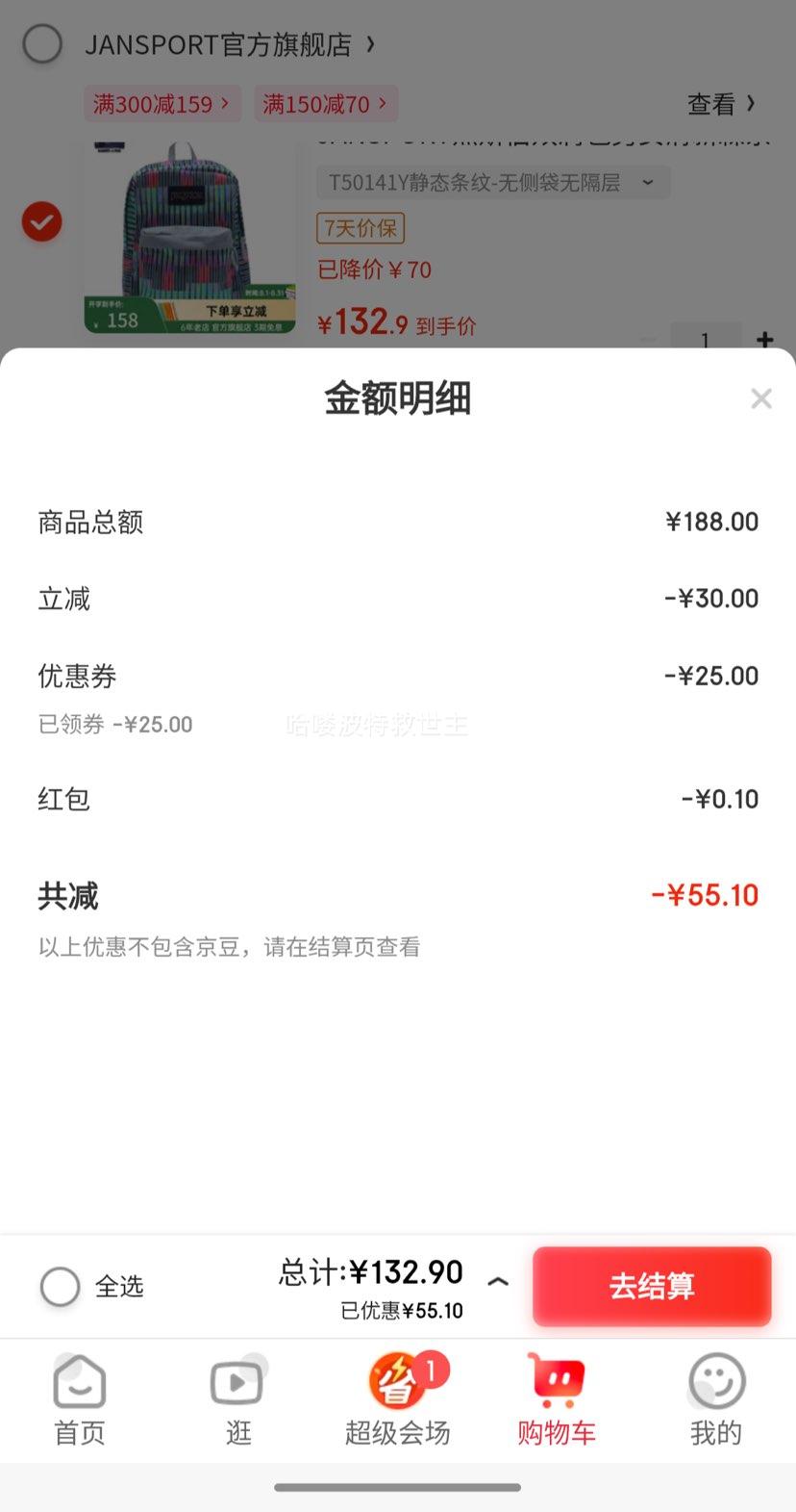 JANSPORT��˹��˫��� ��̬����-�޲���޸����Ż�֤��