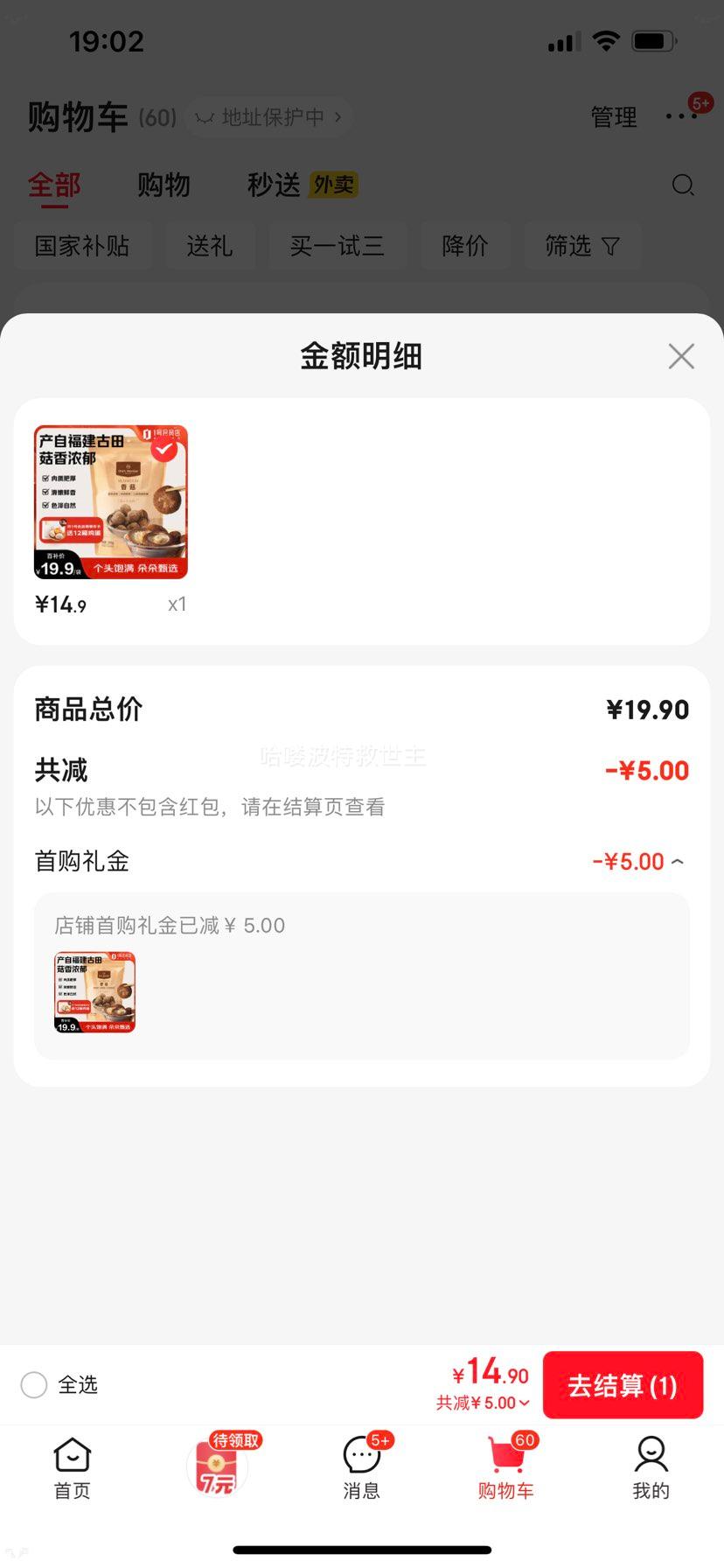 1�Ż�Ա�� ���㹽200g �Ż�֤��